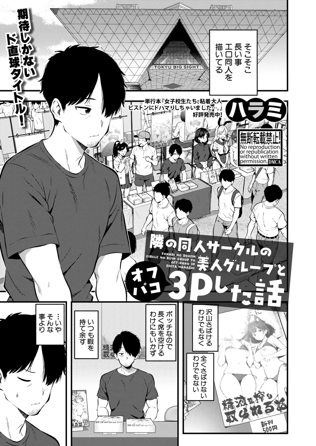 COMIC Shingeki 2026-04 [Digital] – Halaman 376