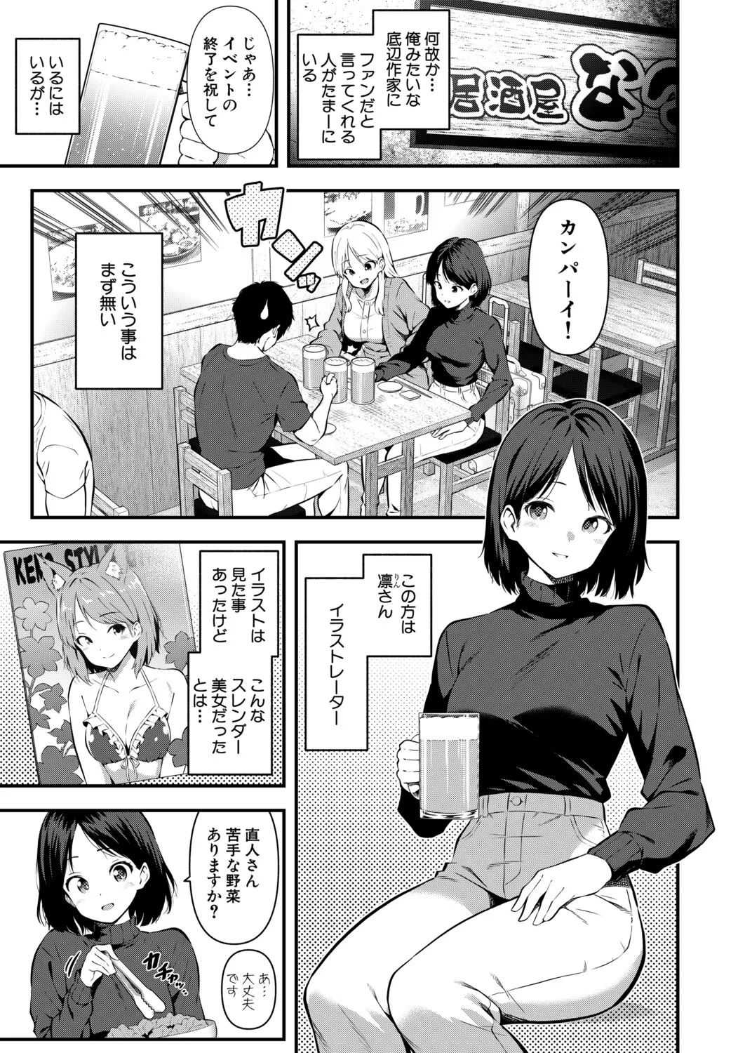 COMIC Shingeki 2026-04 [Digital] – Halaman 378