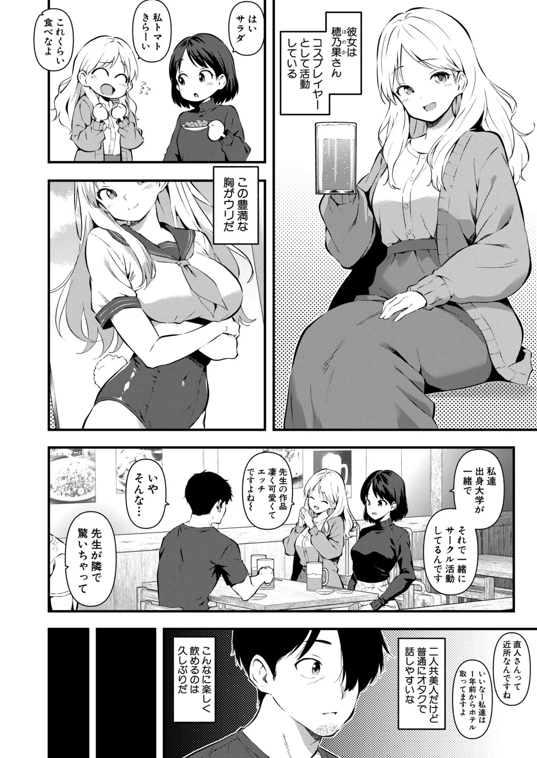 COMIC Shingeki 2026-04 [Digital] – Halaman 379