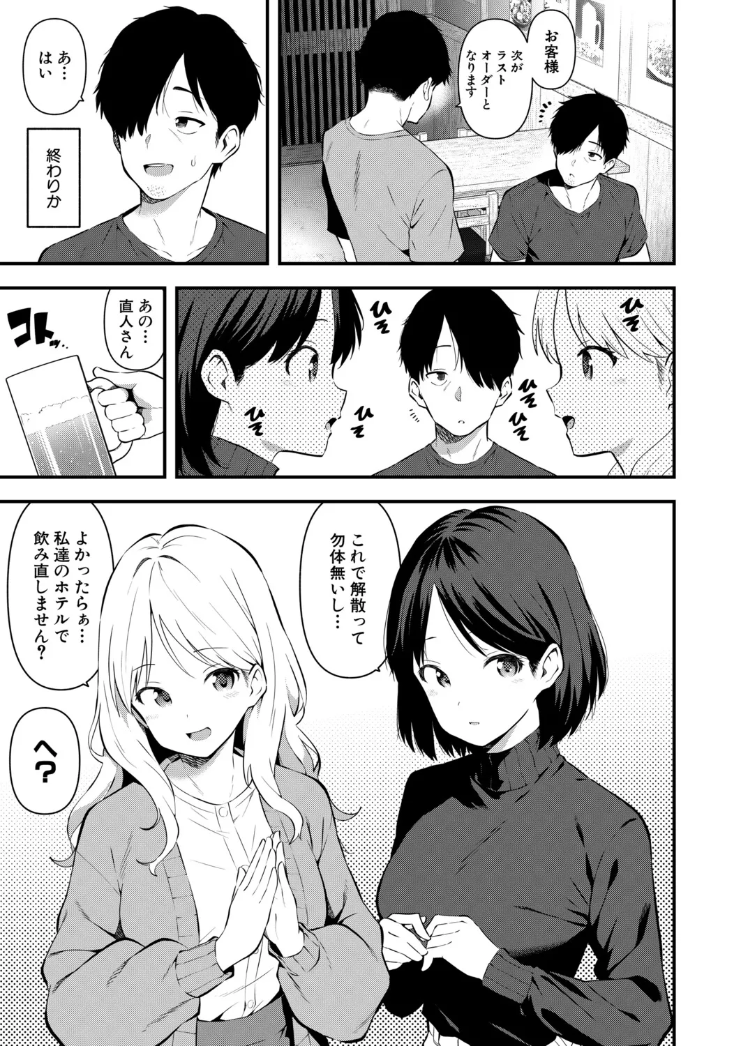 COMIC Shingeki 2026-04 [Digital] – Halaman 380