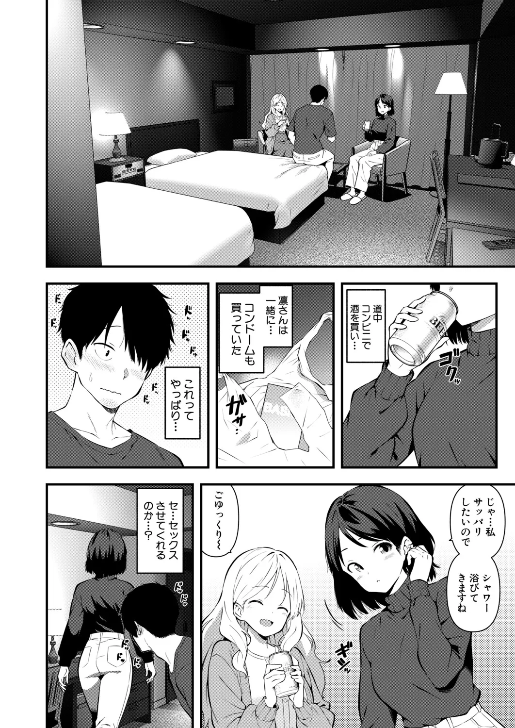 COMIC Shingeki 2026-04 [Digital] – Halaman 381