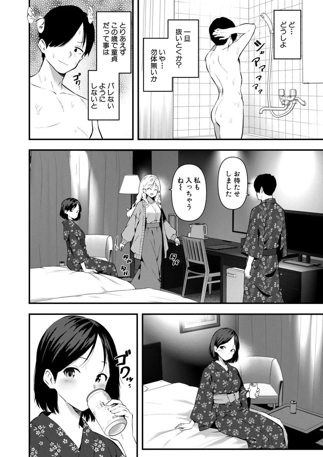 COMIC Shingeki 2026-04 [Digital] – Halaman 383