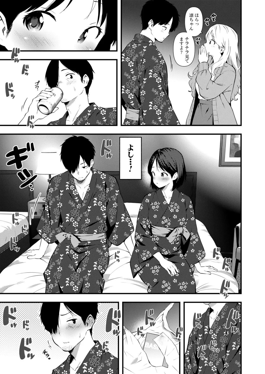 COMIC Shingeki 2026-04 [Digital] – Halaman 384