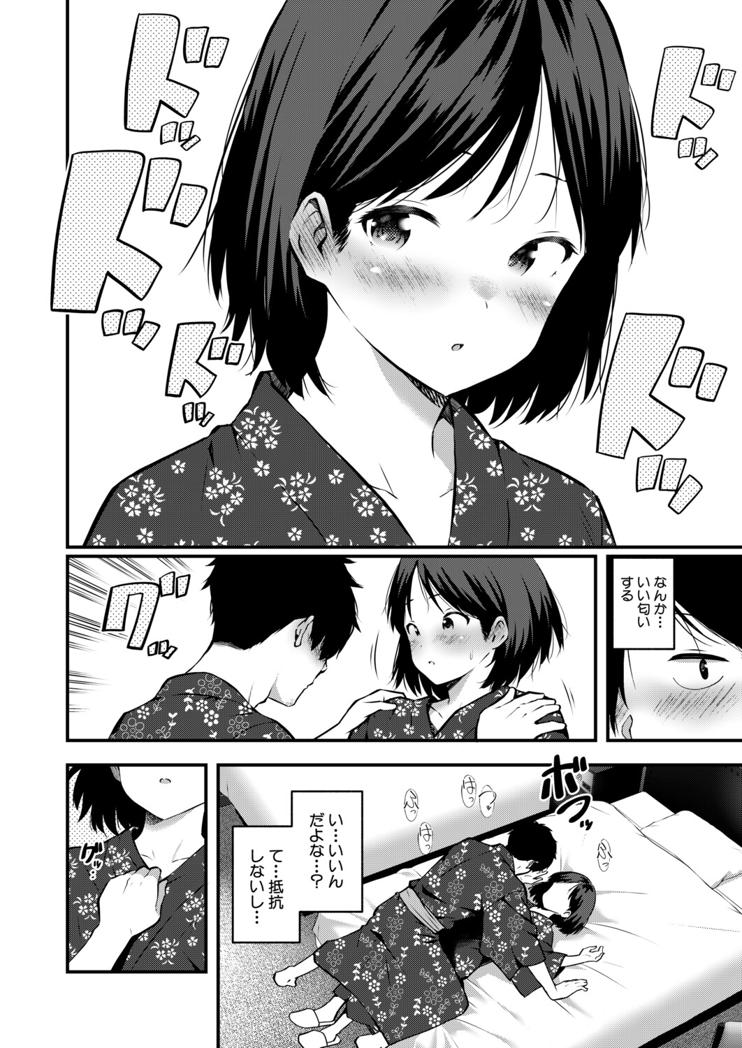 COMIC Shingeki 2026-04 [Digital] – Halaman 385