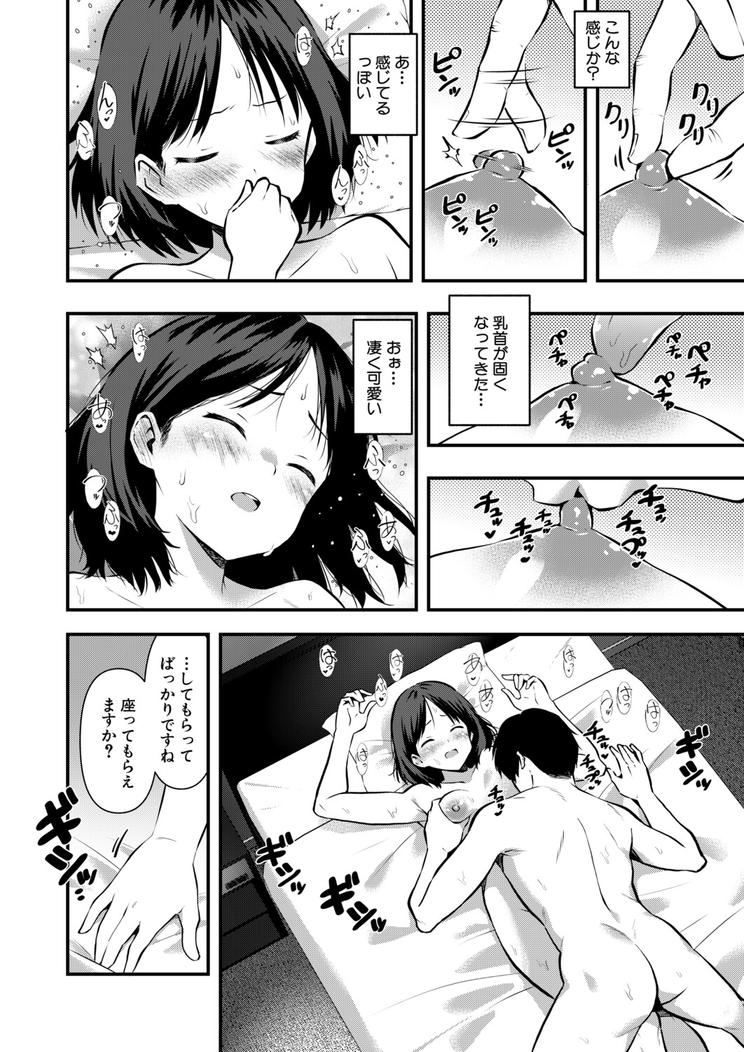 COMIC Shingeki 2026-04 [Digital] – Halaman 387