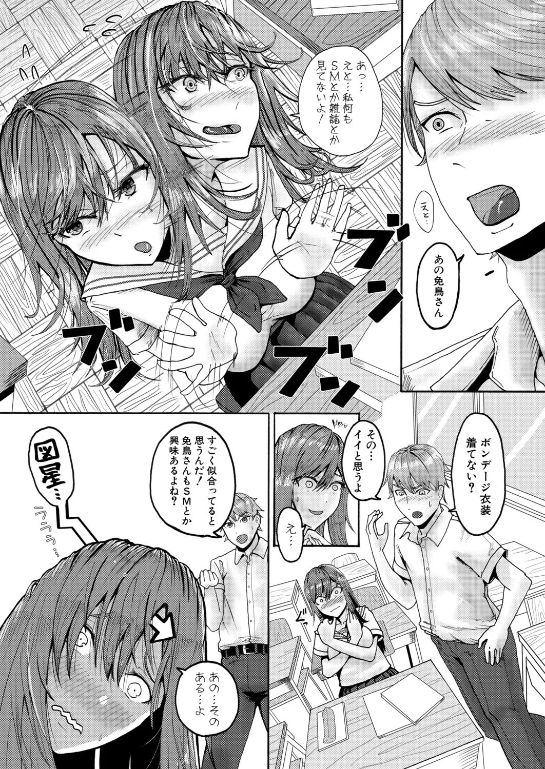 COMIC Shingeki 2026-04 [Digital] – Halaman 408