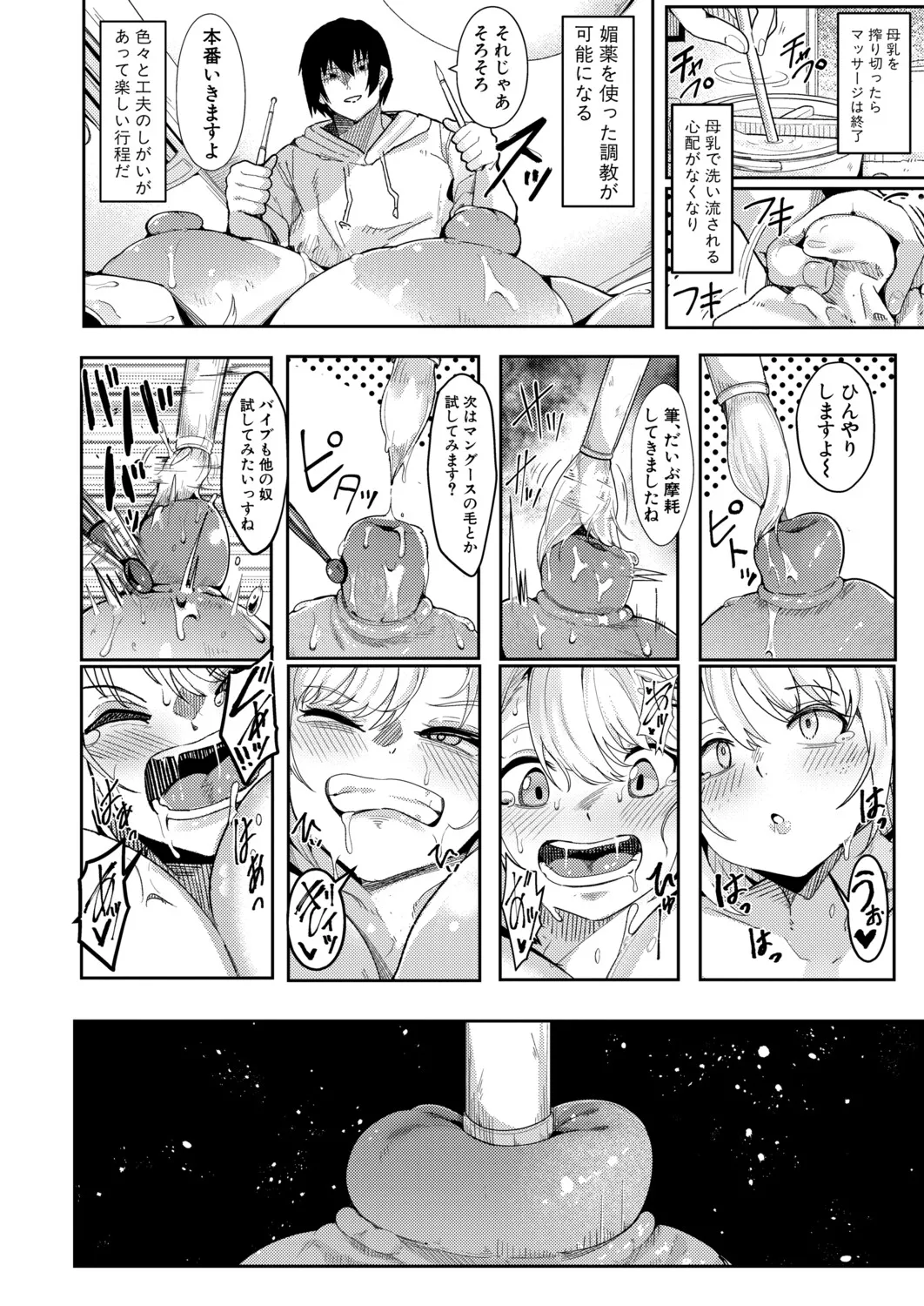 COMIC Shingeki 2026-04 [Digital] – Halaman 43