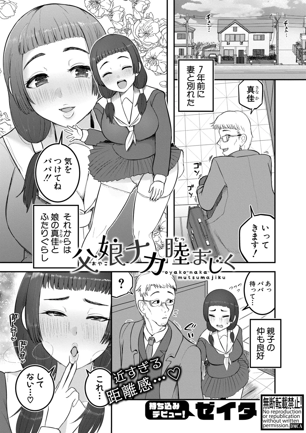 COMIC Shingeki 2026-04 [Digital] – Halaman 432