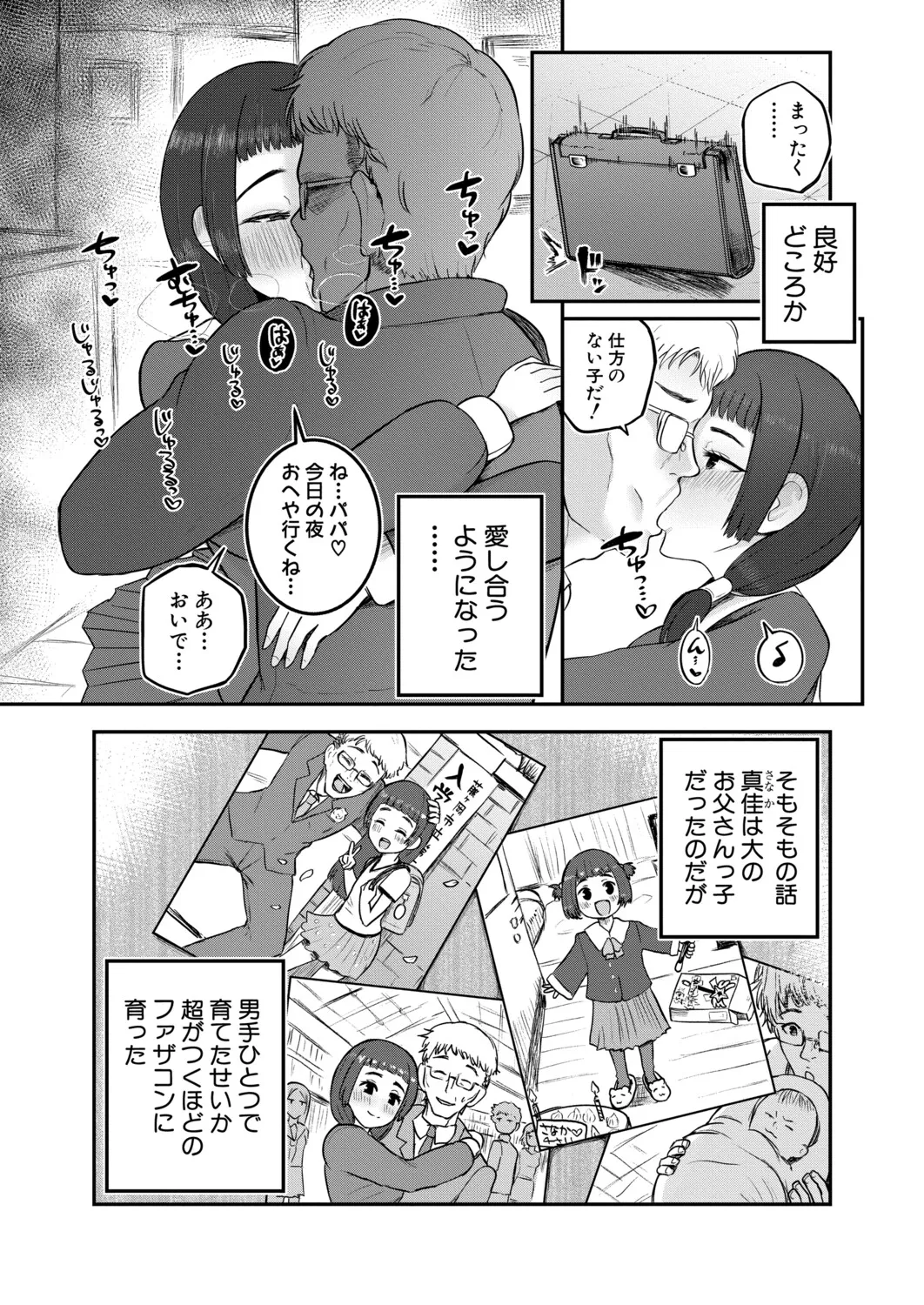 COMIC Shingeki 2026-04 [Digital] – Halaman 433