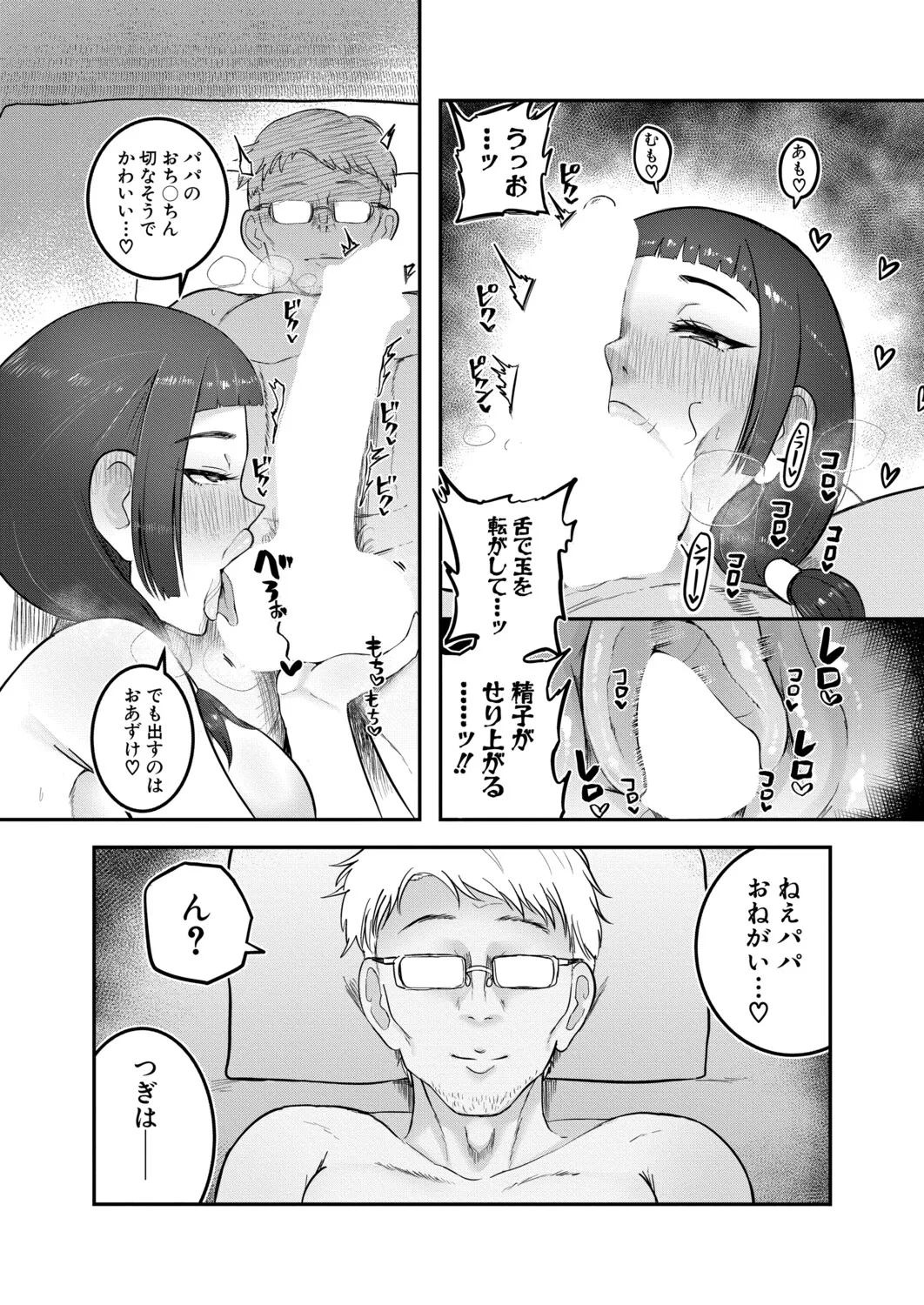 COMIC Shingeki 2026-04 [Digital] – Halaman 444