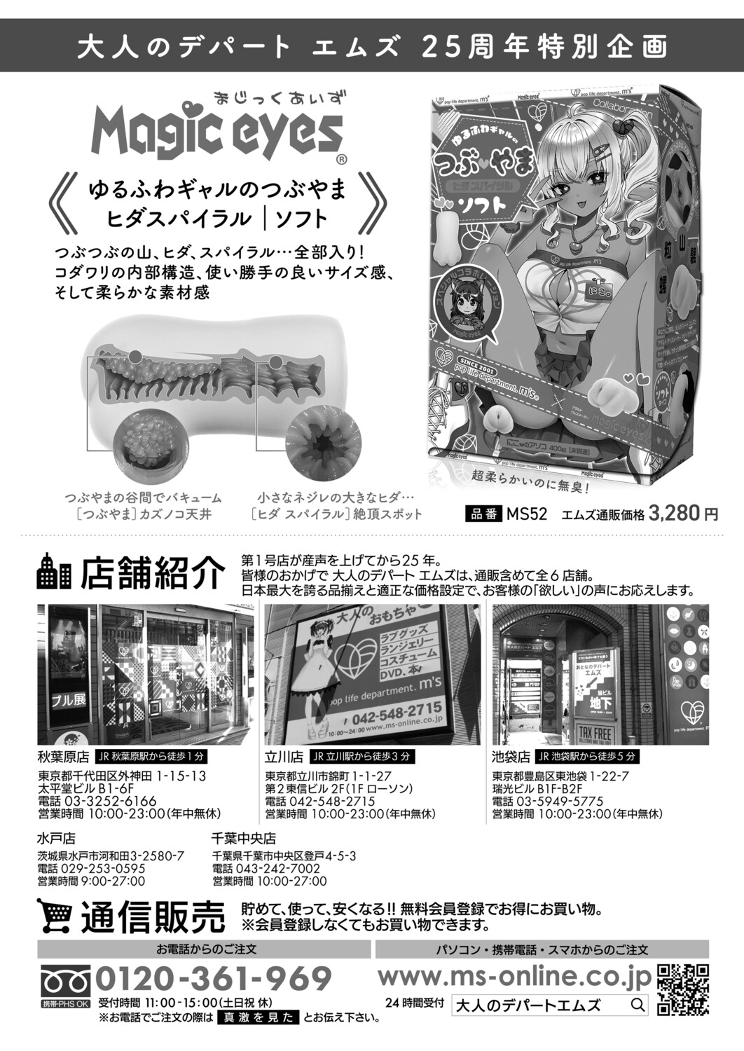 COMIC Shingeki 2026-04 [Digital] – Halaman 457