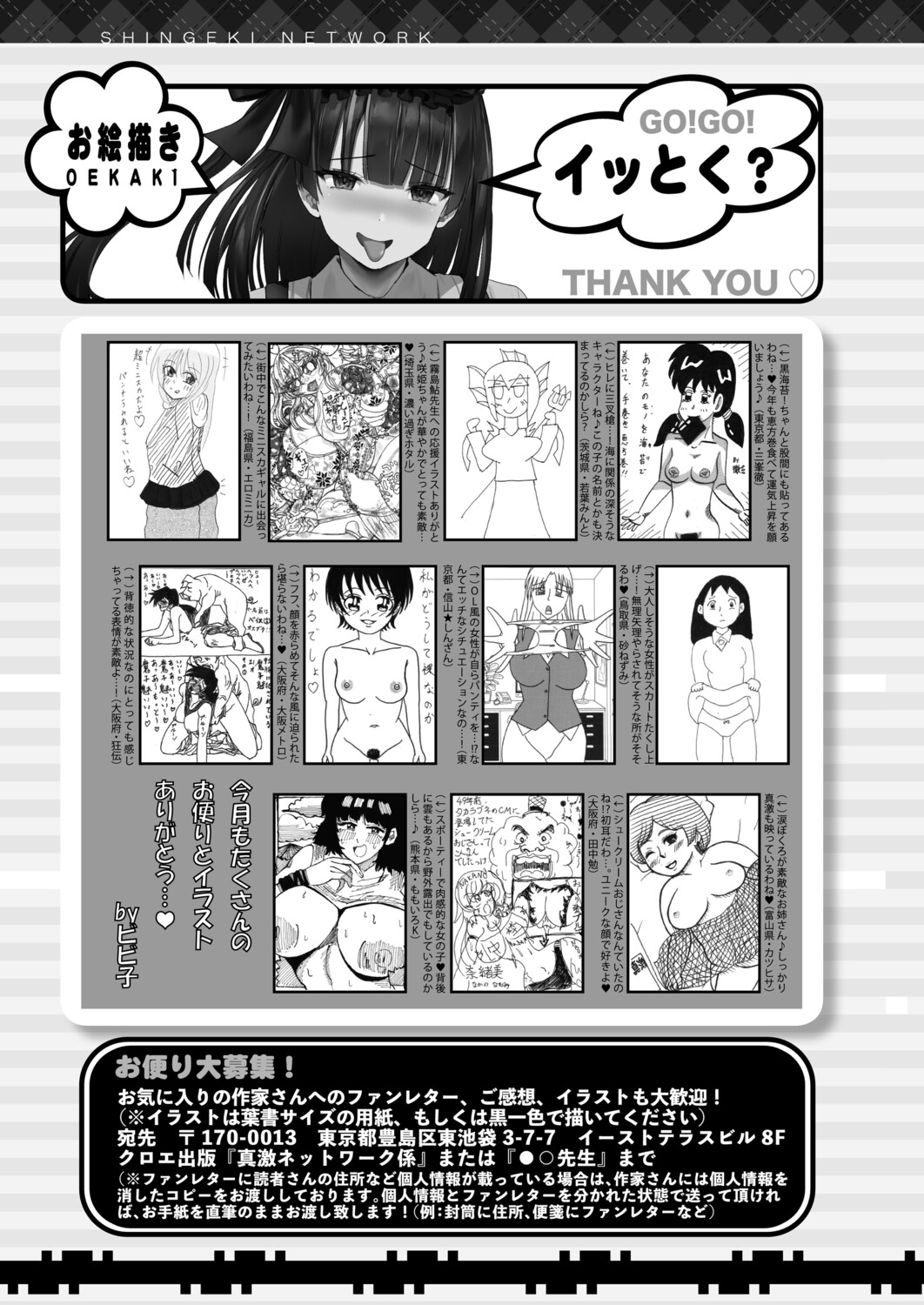 COMIC Shingeki 2026-04 [Digital] – Halaman 462