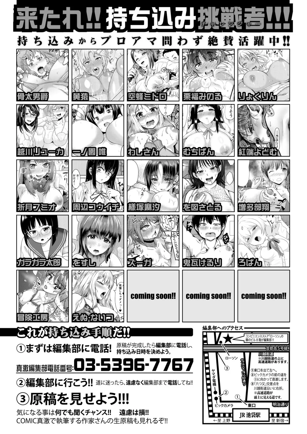 COMIC Shingeki 2026-04 [Digital] – Halaman 479