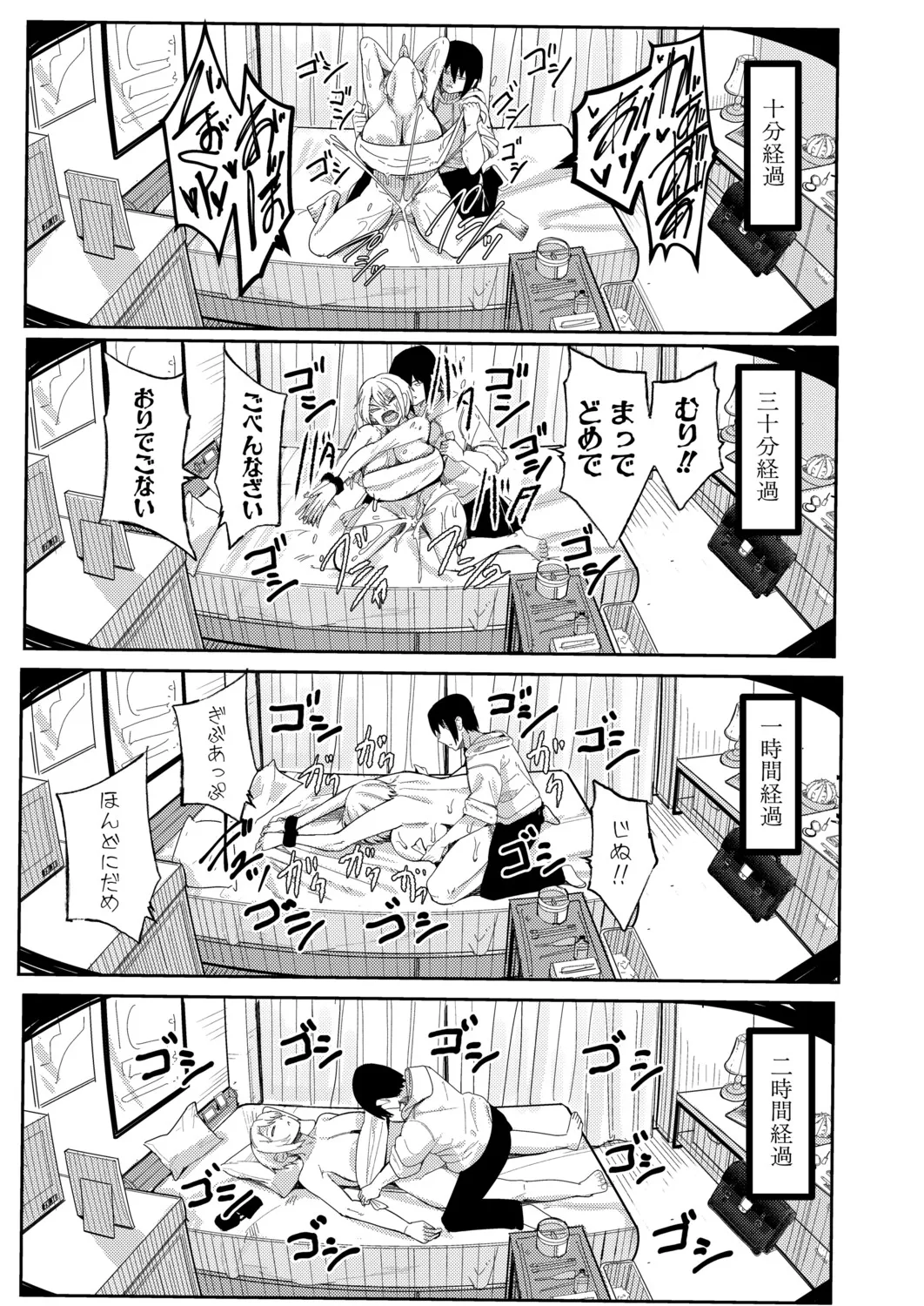 COMIC Shingeki 2026-04 [Digital] – Halaman 48