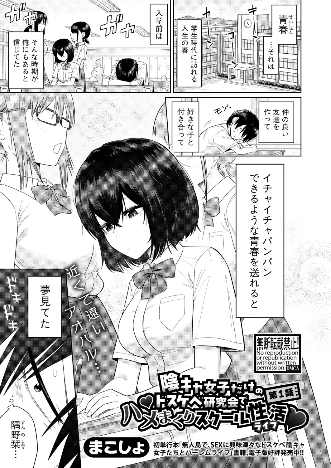 COMIC Shingeki 2026-04 [Digital] – Halaman 60