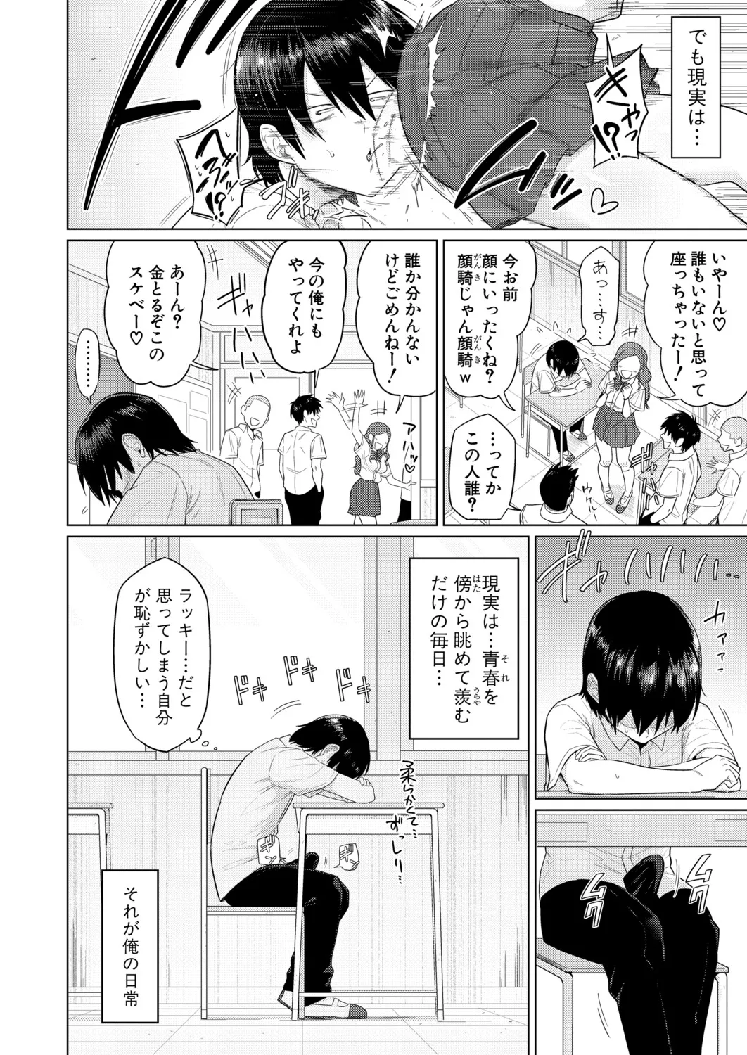 COMIC Shingeki 2026-04 [Digital] – Halaman 61