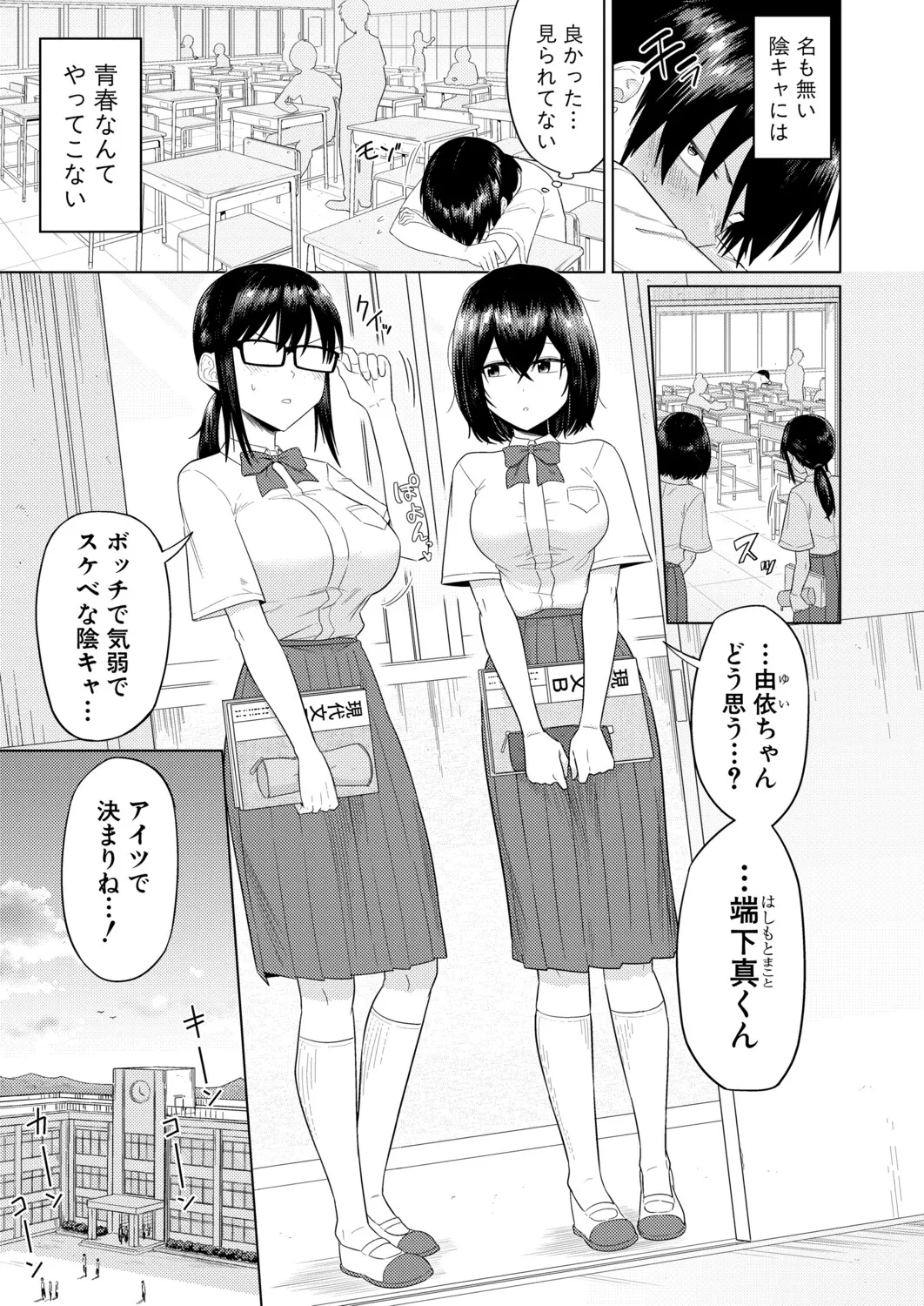 COMIC Shingeki 2026-04 [Digital] – Halaman 62