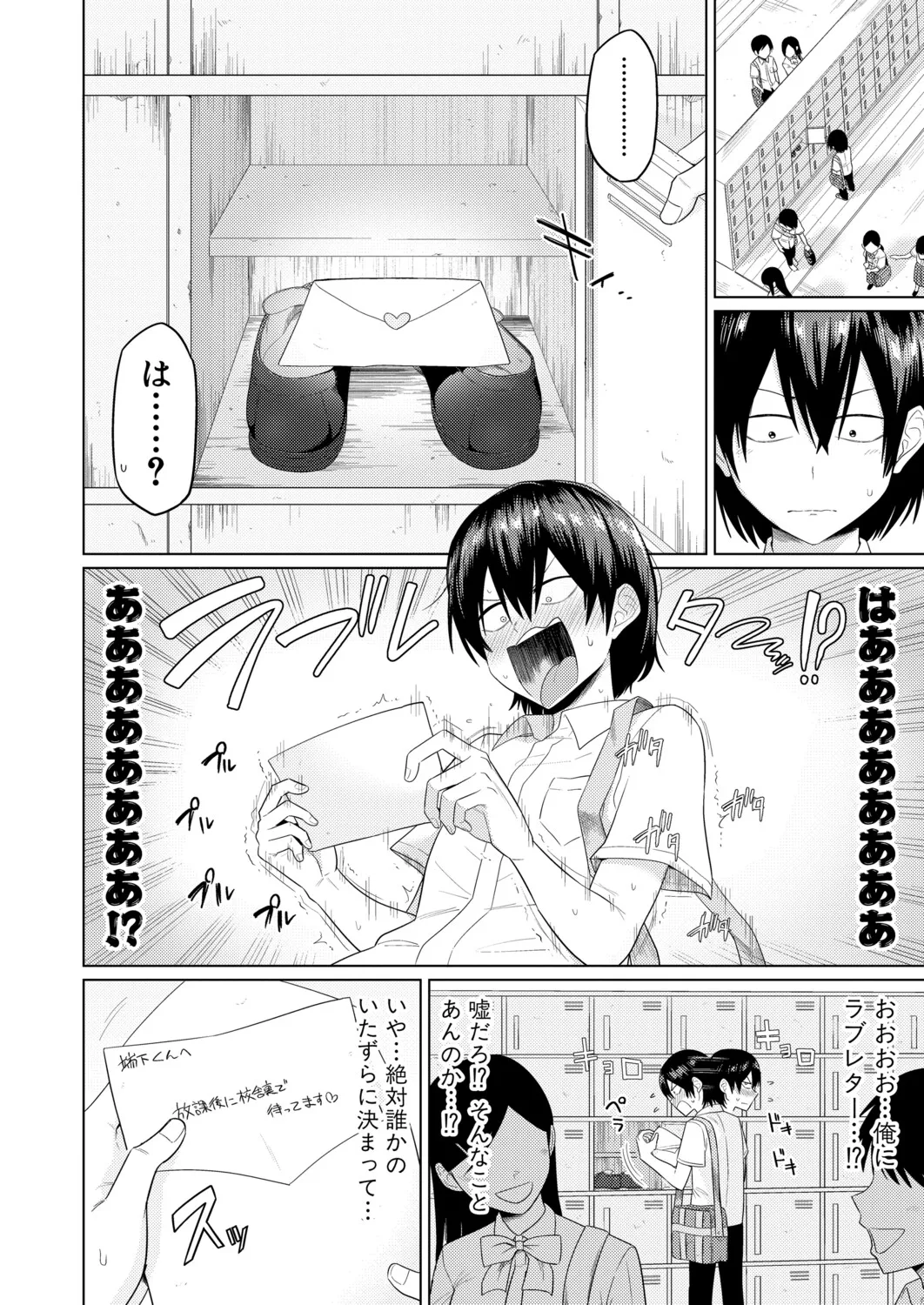 COMIC Shingeki 2026-04 [Digital] – Halaman 63