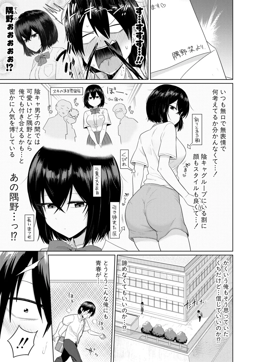 COMIC Shingeki 2026-04 [Digital] – Halaman 64