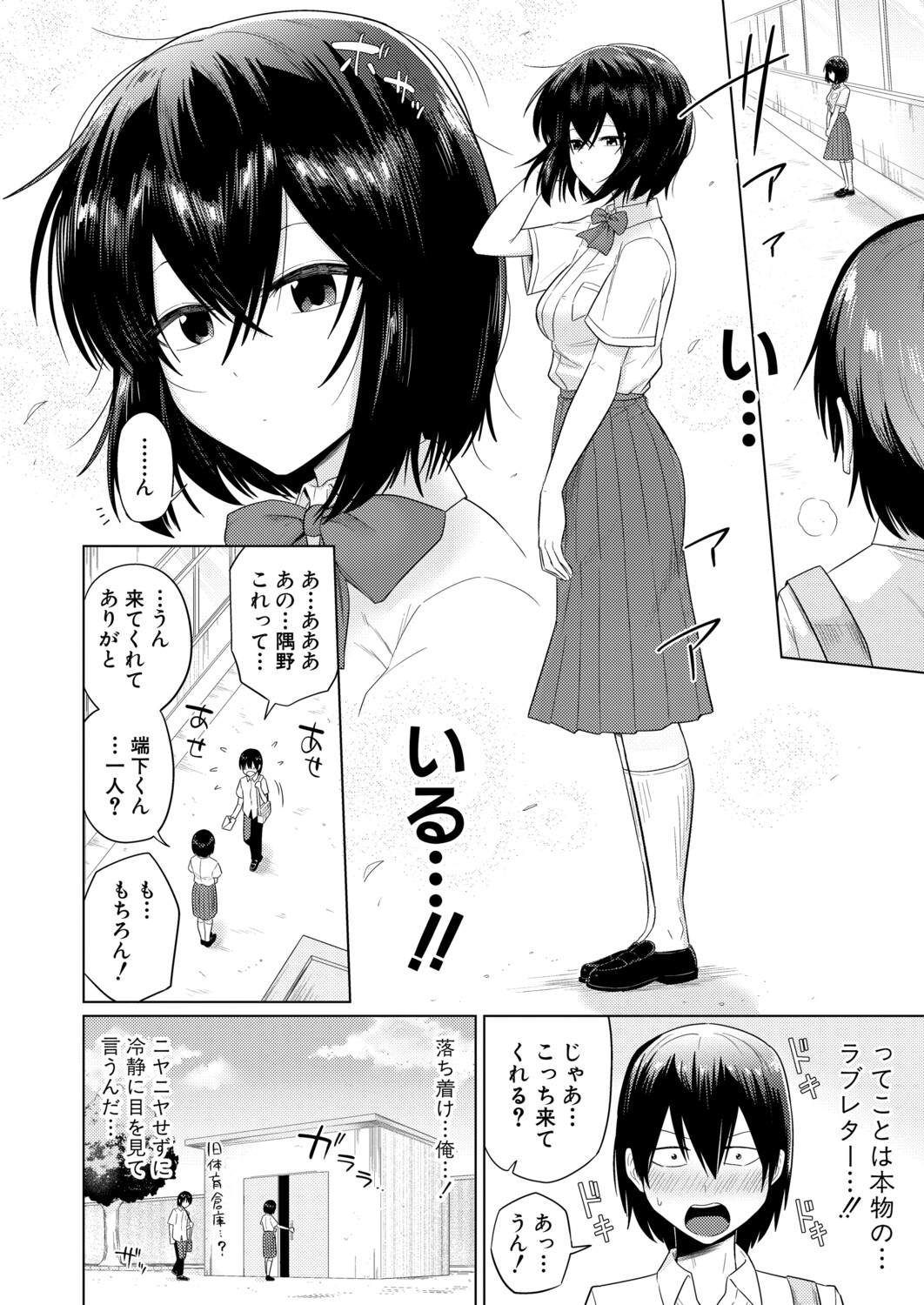 COMIC Shingeki 2026-04 [Digital] – Halaman 65