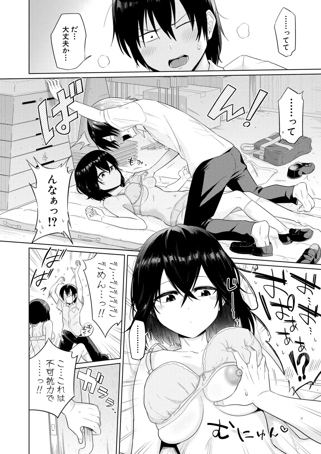 COMIC Shingeki 2026-04 [Digital] – Halaman 67