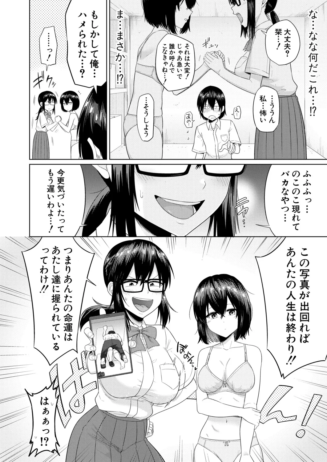 COMIC Shingeki 2026-04 [Digital] – Halaman 69