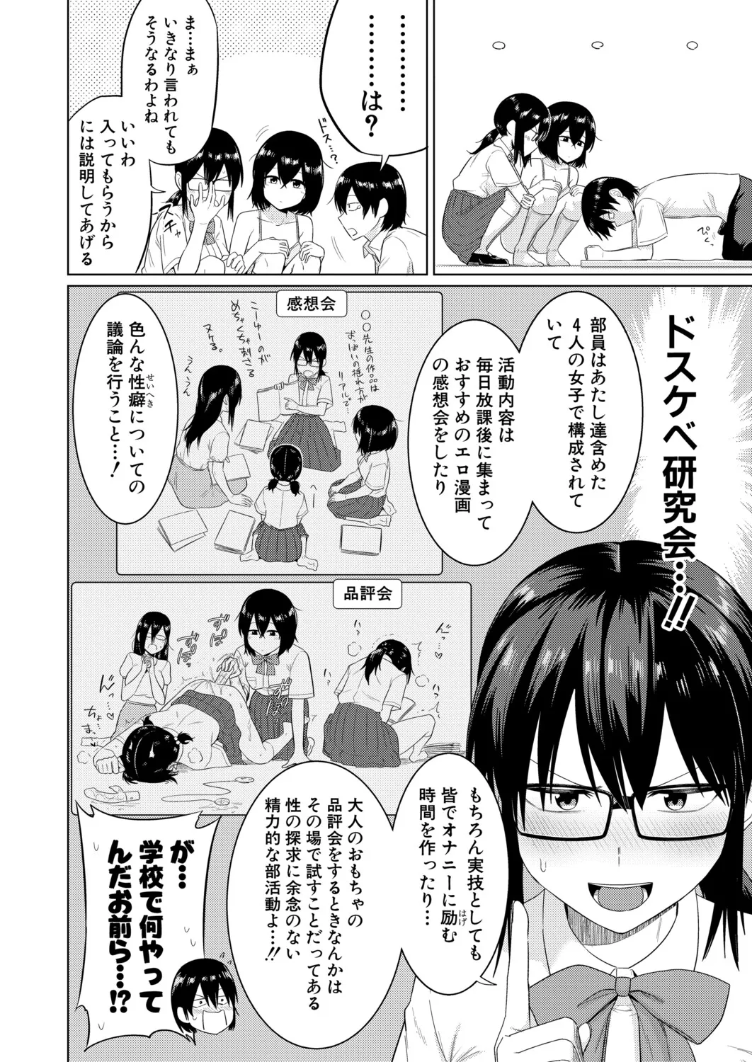 COMIC Shingeki 2026-04 [Digital] – Halaman 71