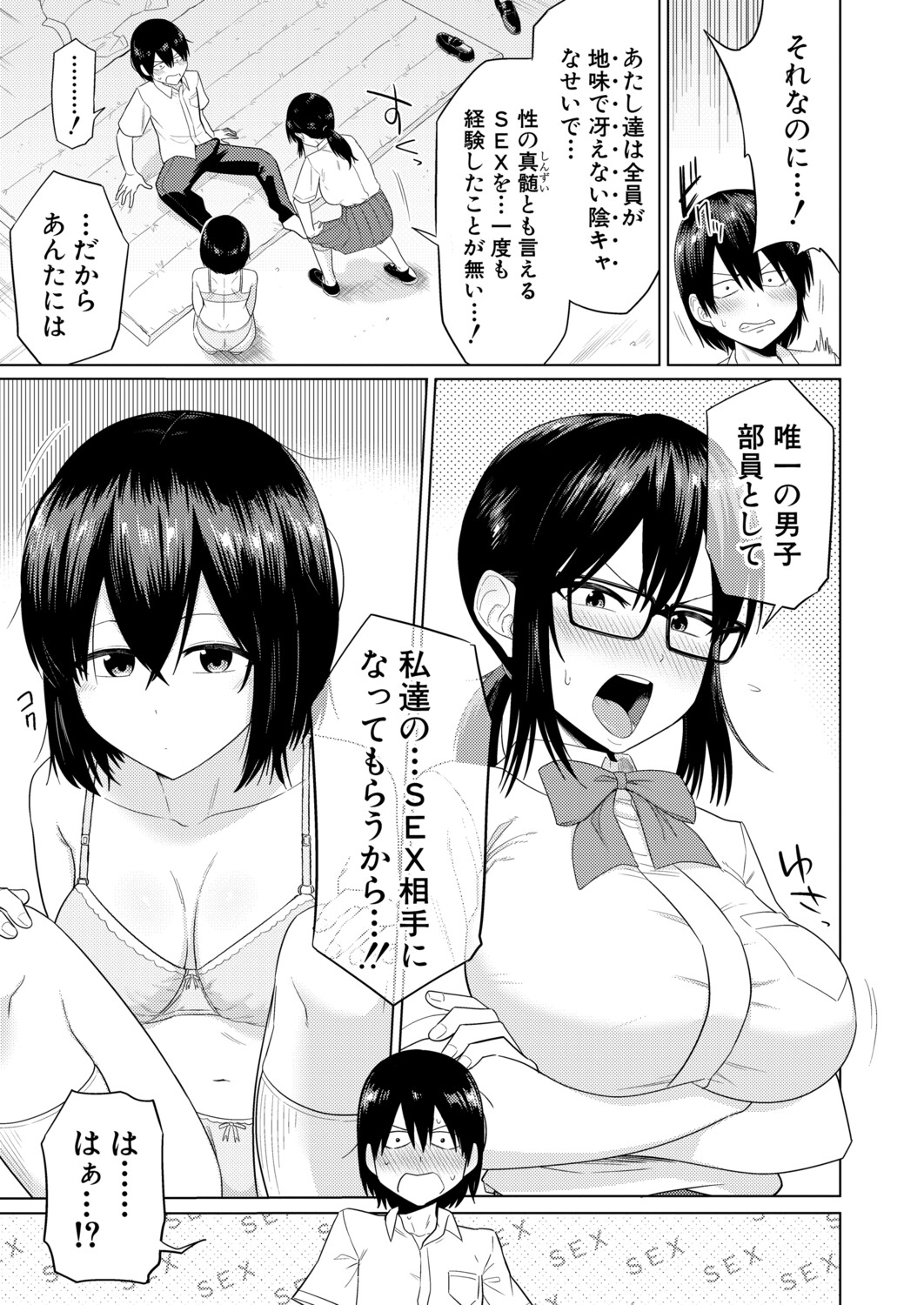 COMIC Shingeki 2026-04 [Digital] – Halaman 72