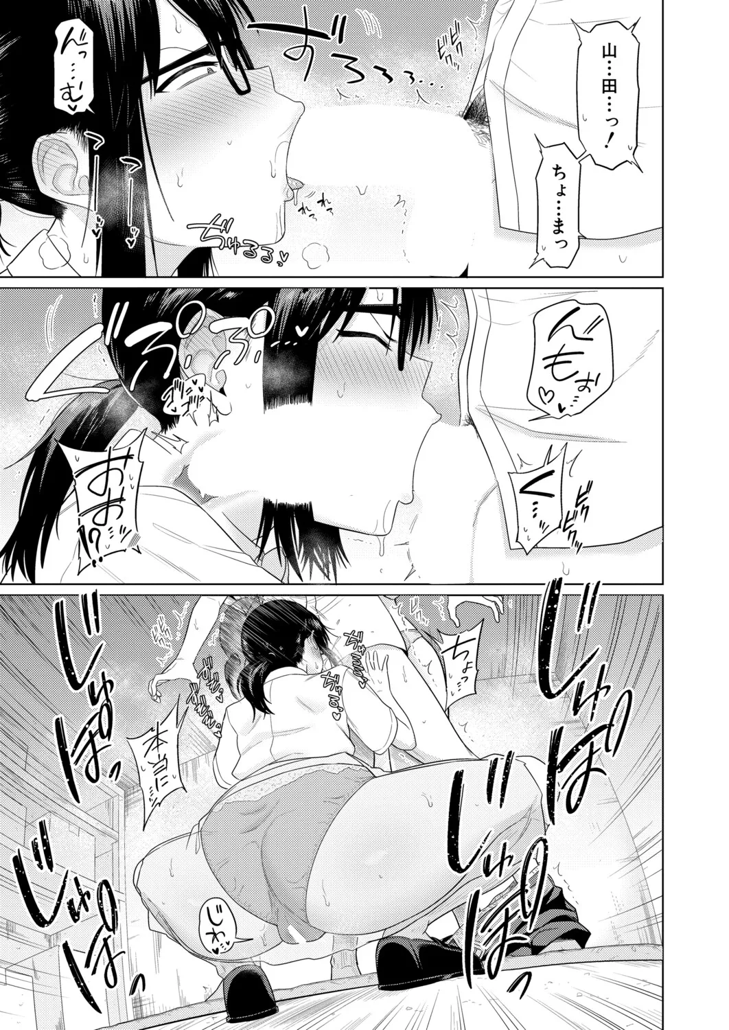 COMIC Shingeki 2026-04 [Digital] – Halaman 76