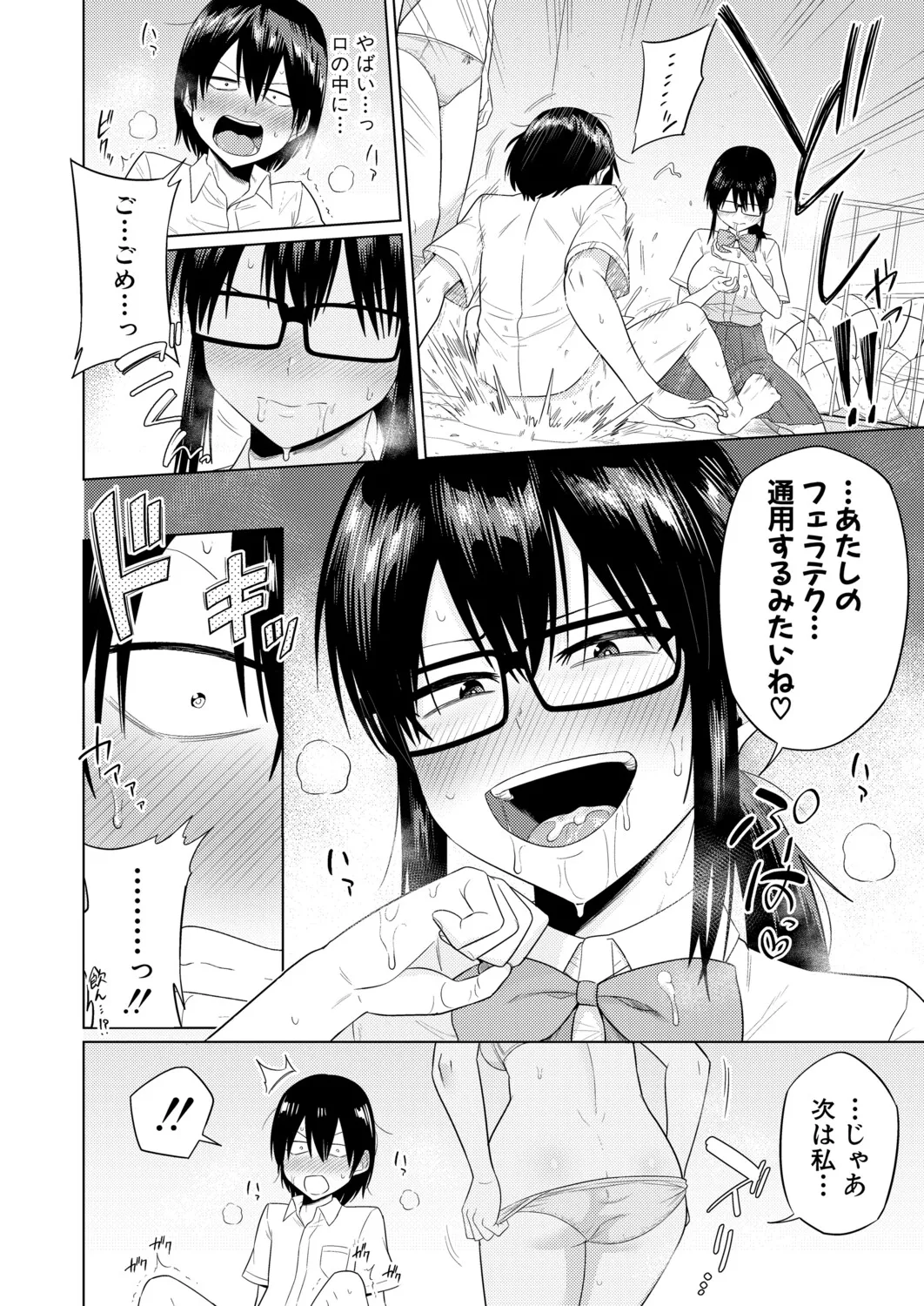 COMIC Shingeki 2026-04 [Digital] – Halaman 79