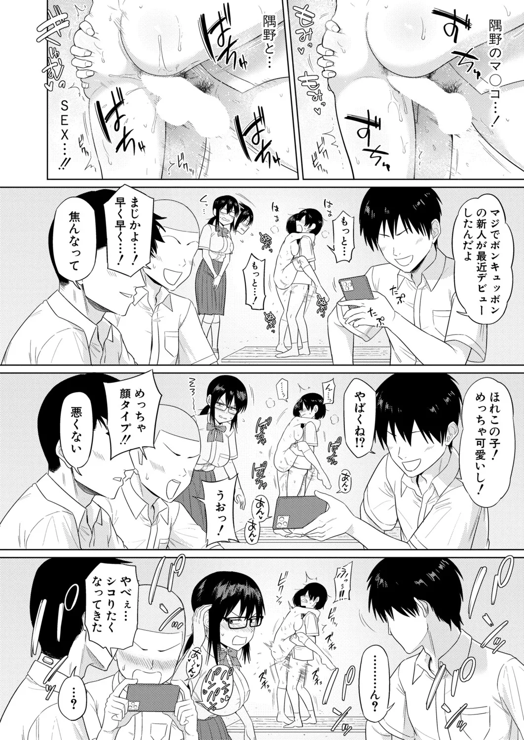 COMIC Shingeki 2026-04 [Digital] – Halaman 85