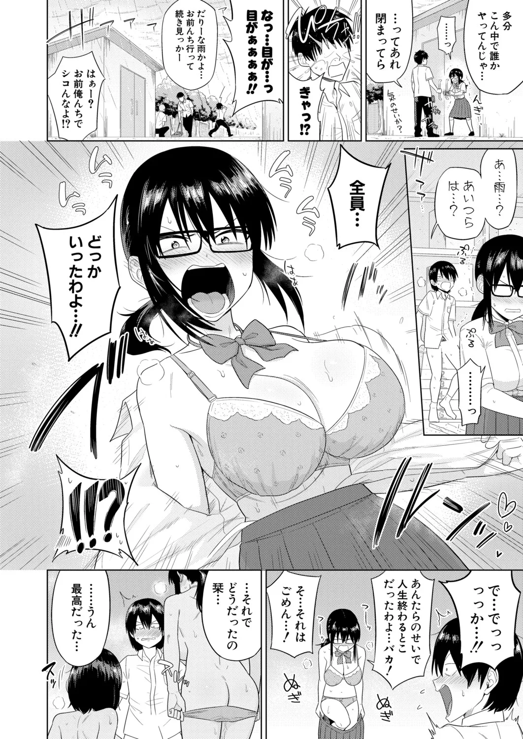 COMIC Shingeki 2026-04 [Digital] – Halaman 89