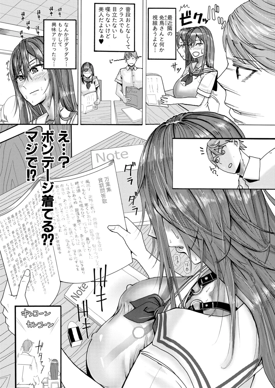 [ファビ山] 地味子さんの正体は… (COMIC 真激 2026年4月号 [DL版]) – Page 2