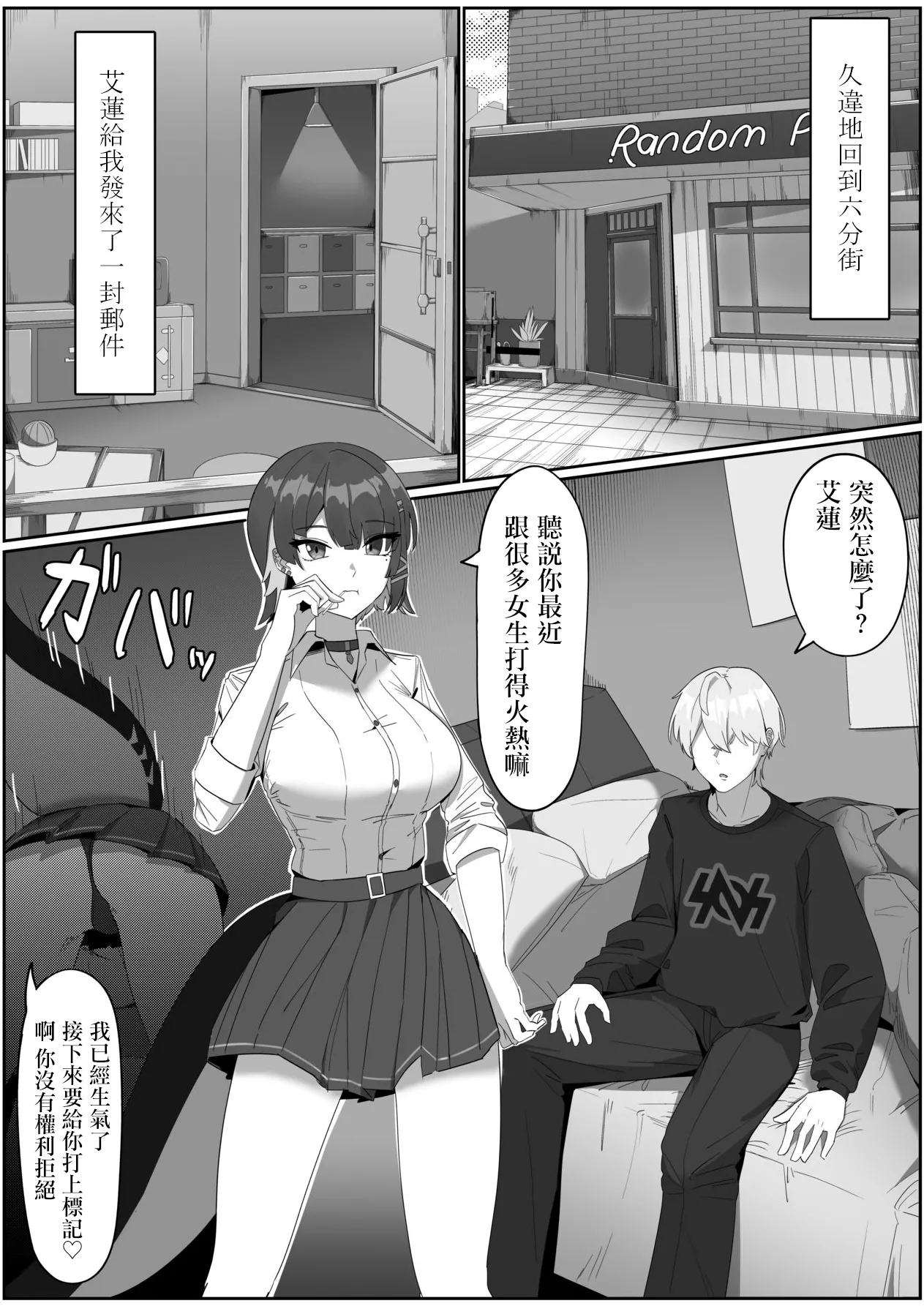 同人誌_anthem_ふぁぴえ_がまんできない_おシャメちゃん_ゼンレスゾーンゼロ_DL版 – صفحة 3