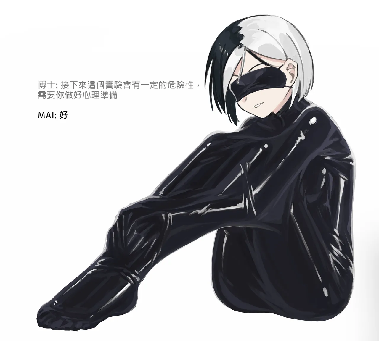 MAI拘束實驗(1+2+4+5) – Halaman 18