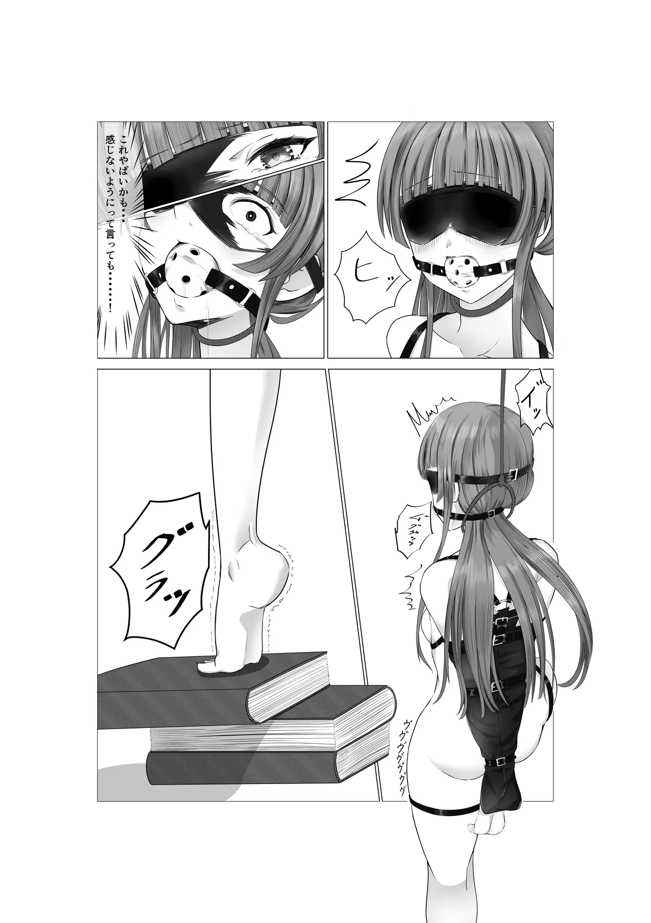 [糸めろ] 女の子に口枷付けさせたいだけ – Halaman 11