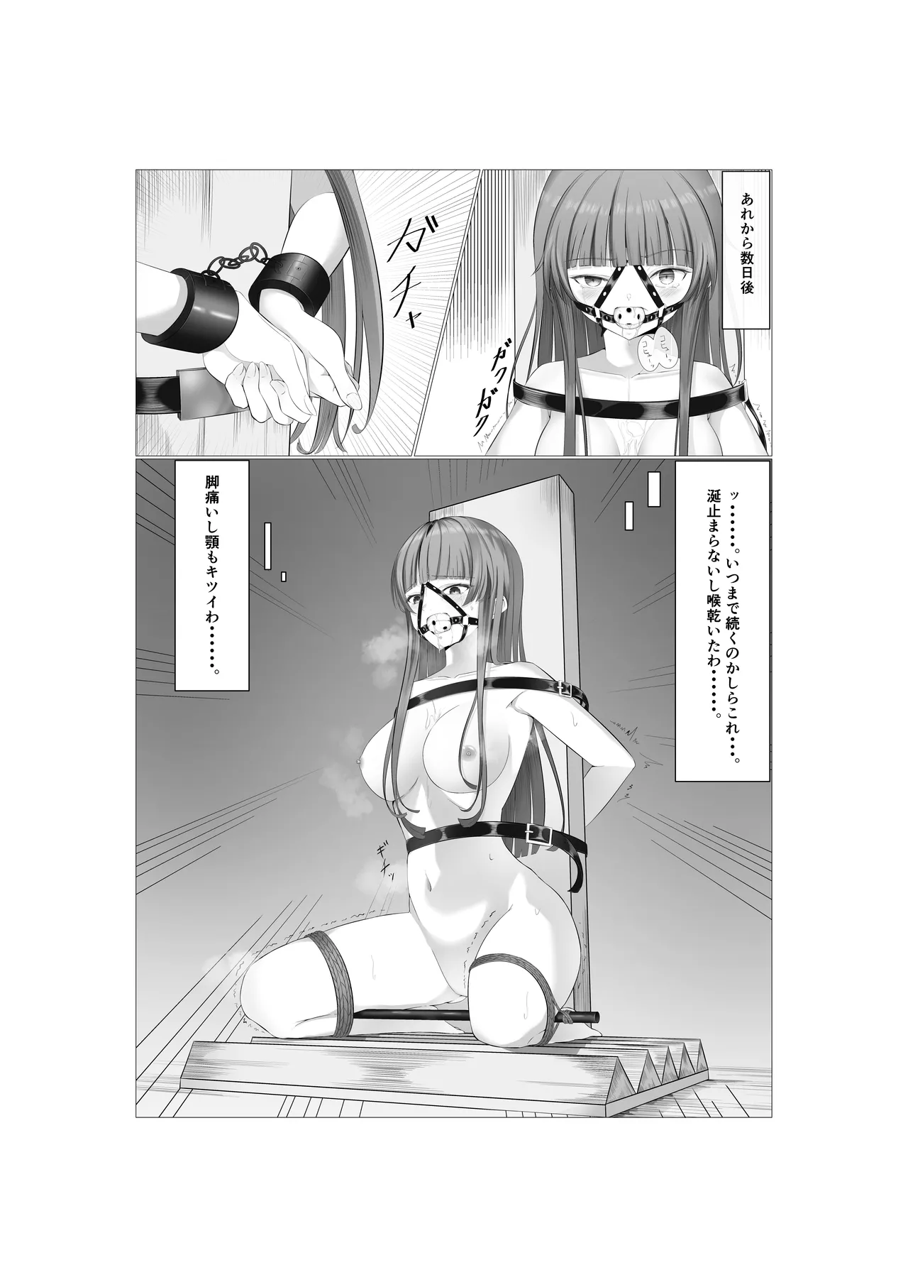 [糸めろ] 女の子に口枷付けさせたいだけ – Halaman 14