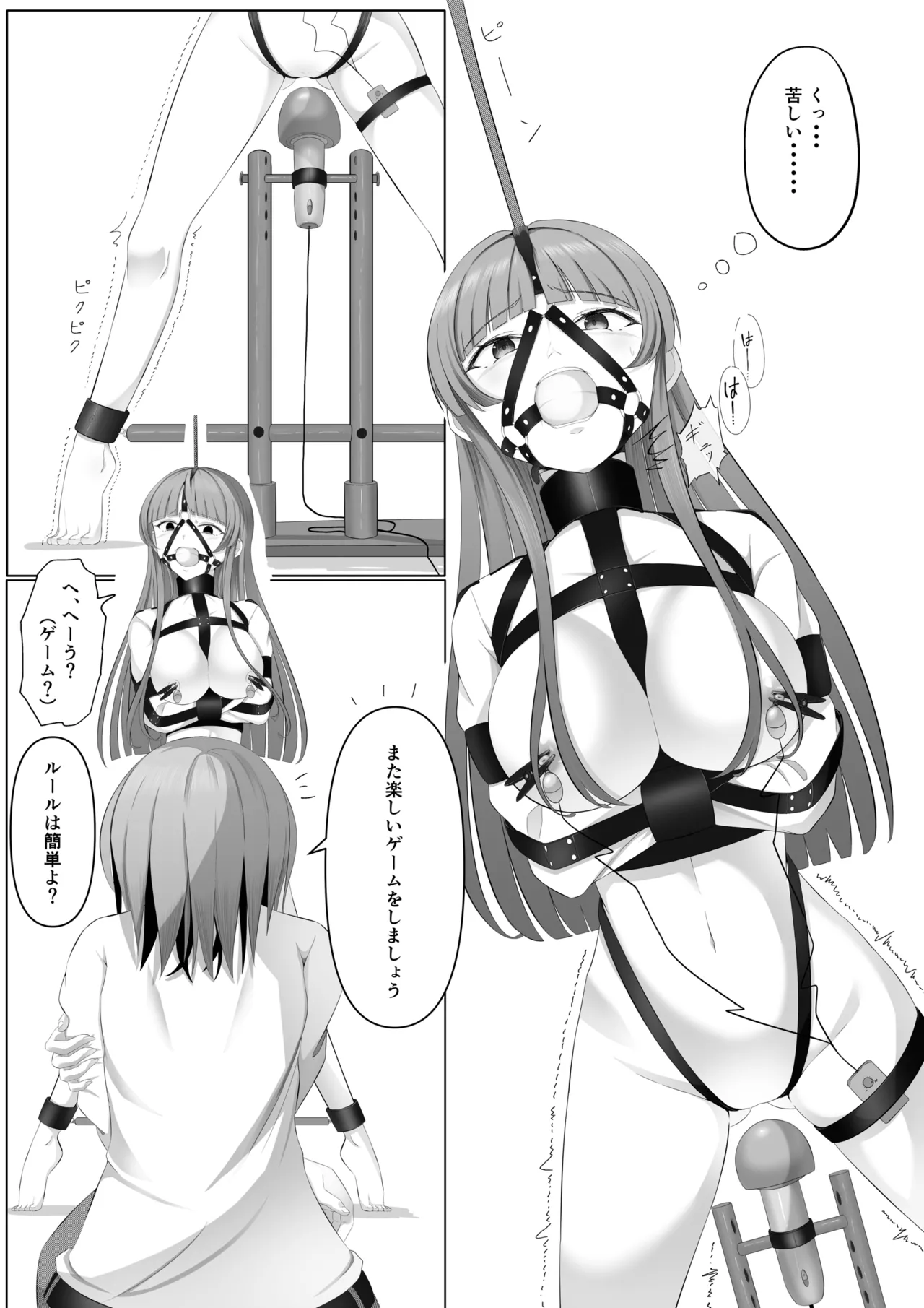 [糸めろ] 女の子に口枷付けさせたいだけ – Halaman 16