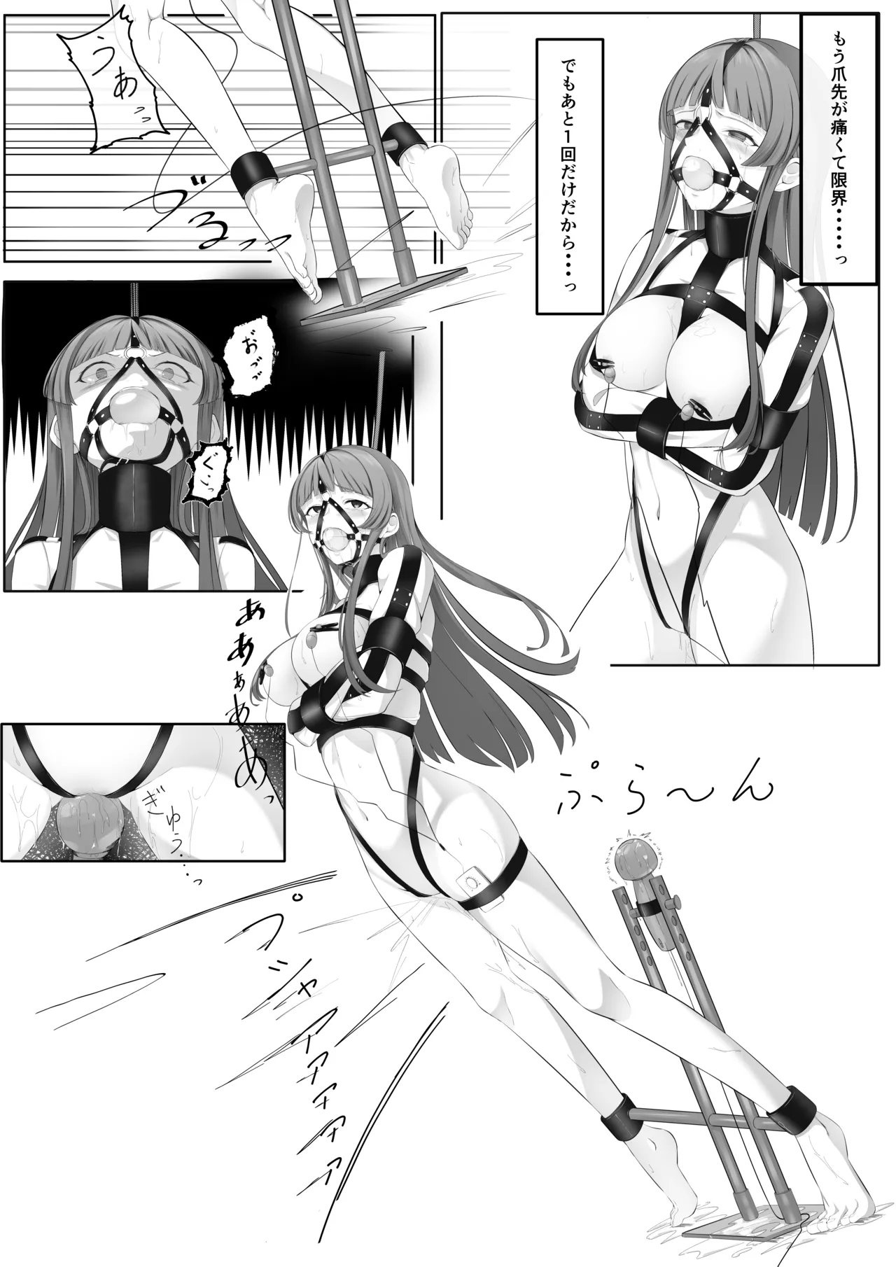 [糸めろ] 女の子に口枷付けさせたいだけ – Halaman 20