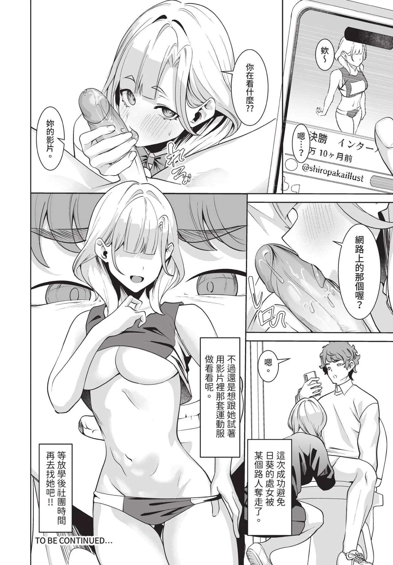 Dascomi Vol.41 [Chinese] [Decensored] [Digital] – Страница 103