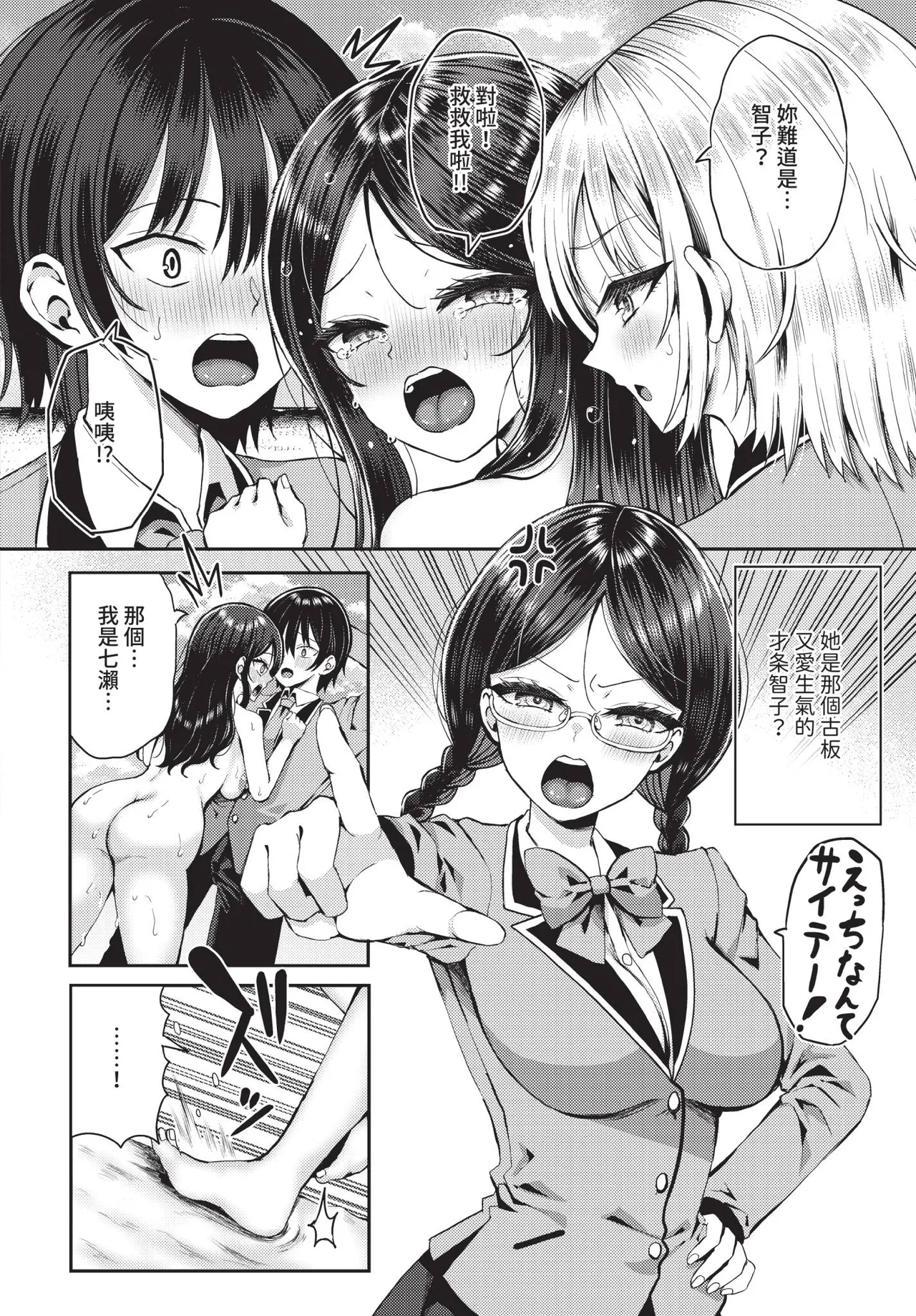 Dascomi Vol.41 [Chinese] [Decensored] [Digital] – Страница 107