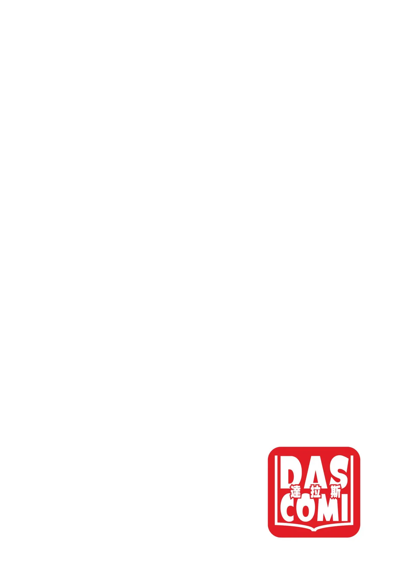 Dascomi Vol.41 [Chinese] [Decensored] [Digital] – Страница 147