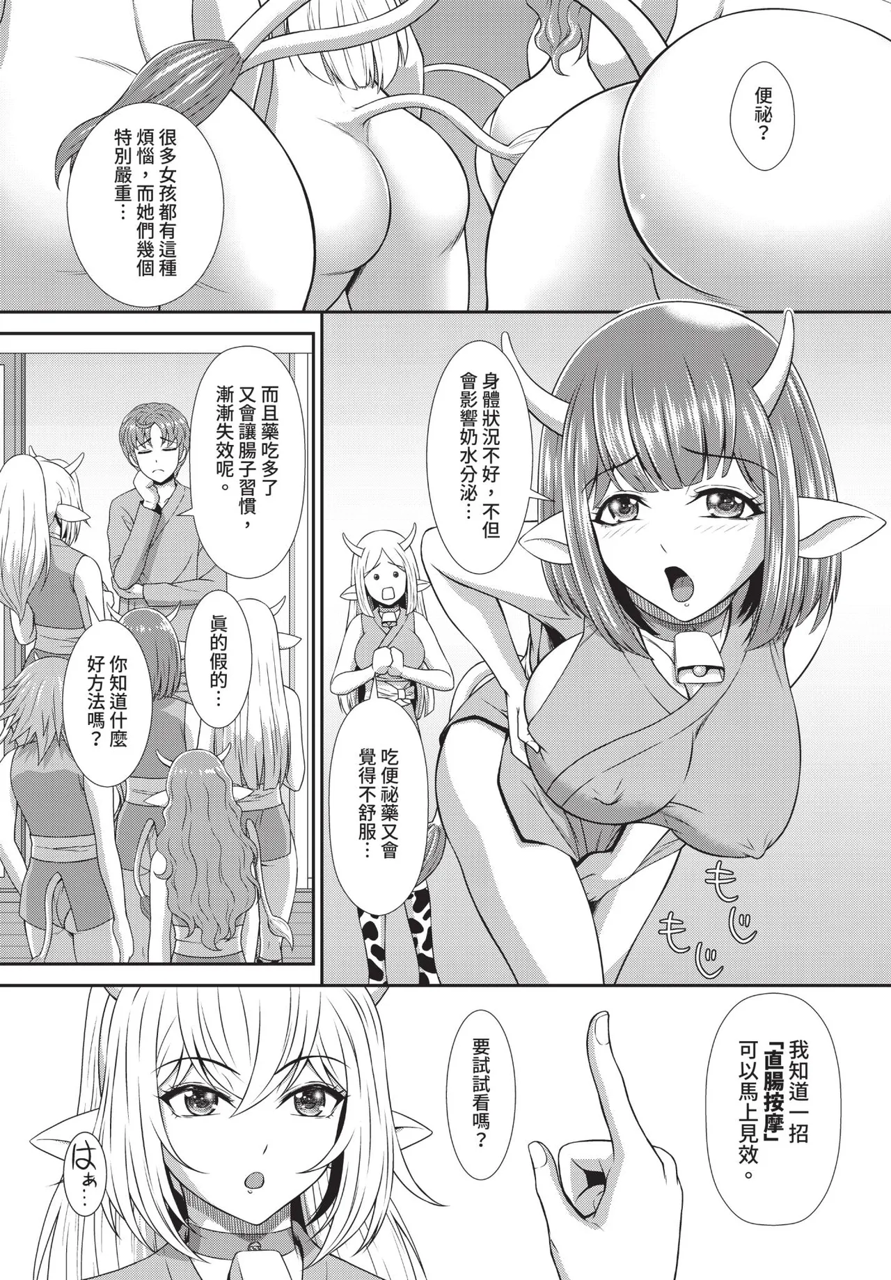 Dascomi Vol.41 [Chinese] [Decensored] [Digital] – Страница 152