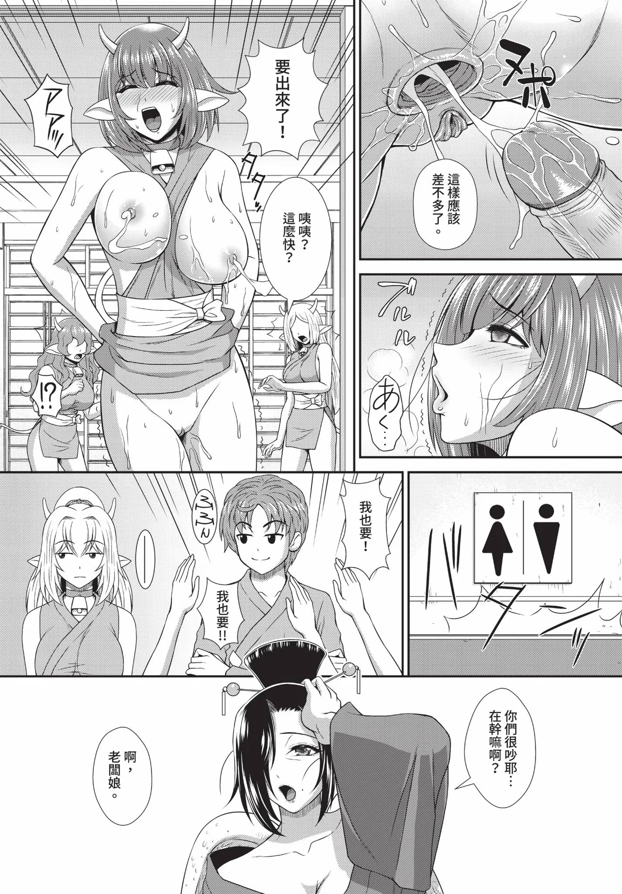 Dascomi Vol.41 [Chinese] [Decensored] [Digital] – Страница 155