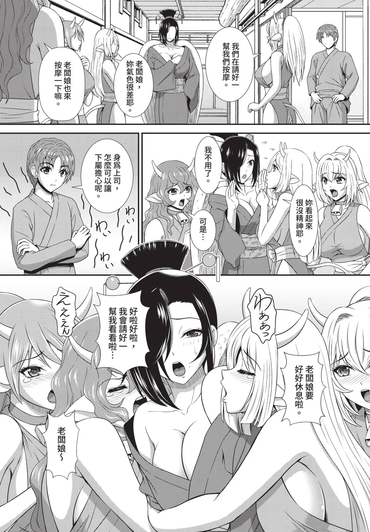 Dascomi Vol.41 [Chinese] [Decensored] [Digital] – Страница 156