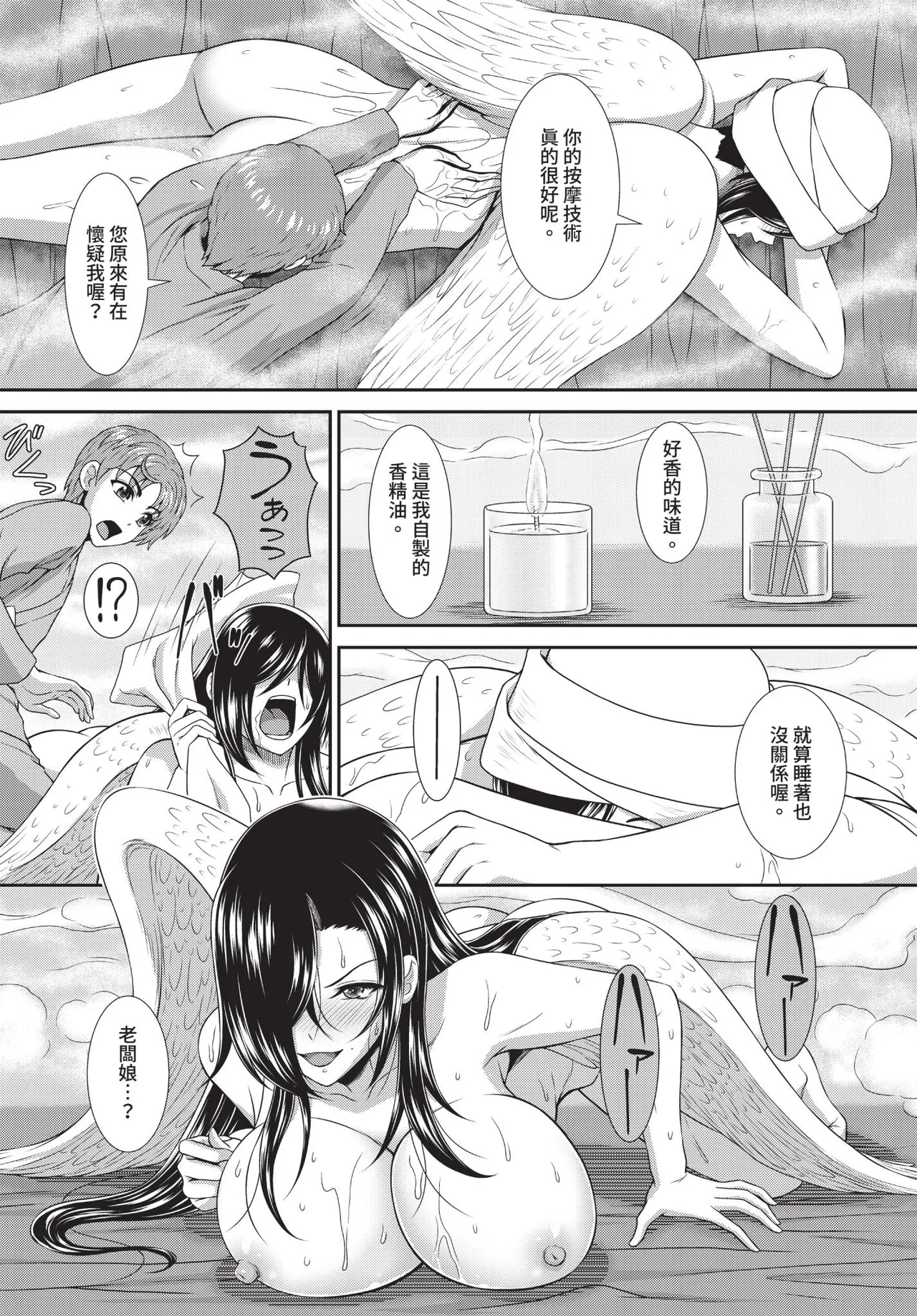 Dascomi Vol.41 [Chinese] [Decensored] [Digital] – Страница 159