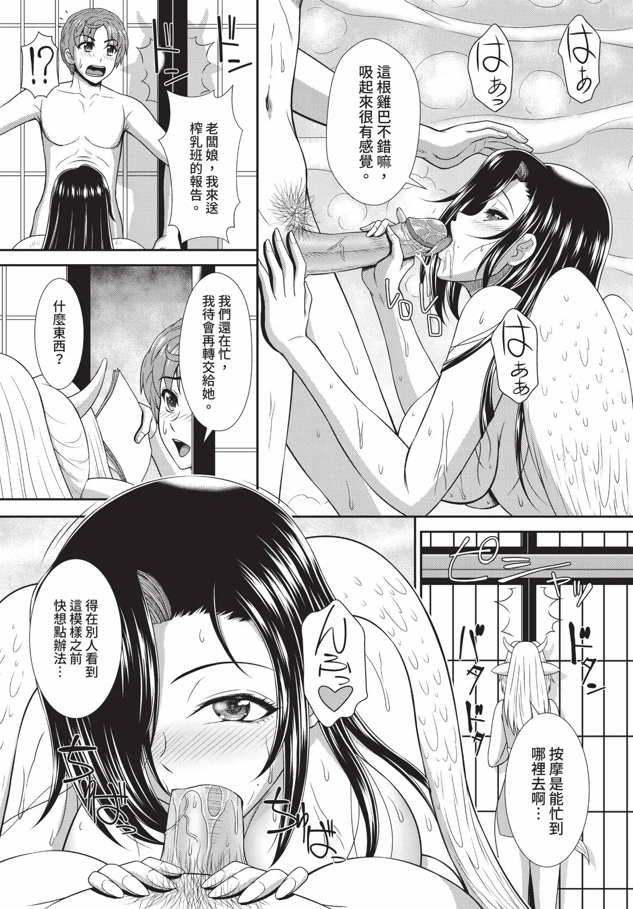 Dascomi Vol.41 [Chinese] [Decensored] [Digital] – Страница 161
