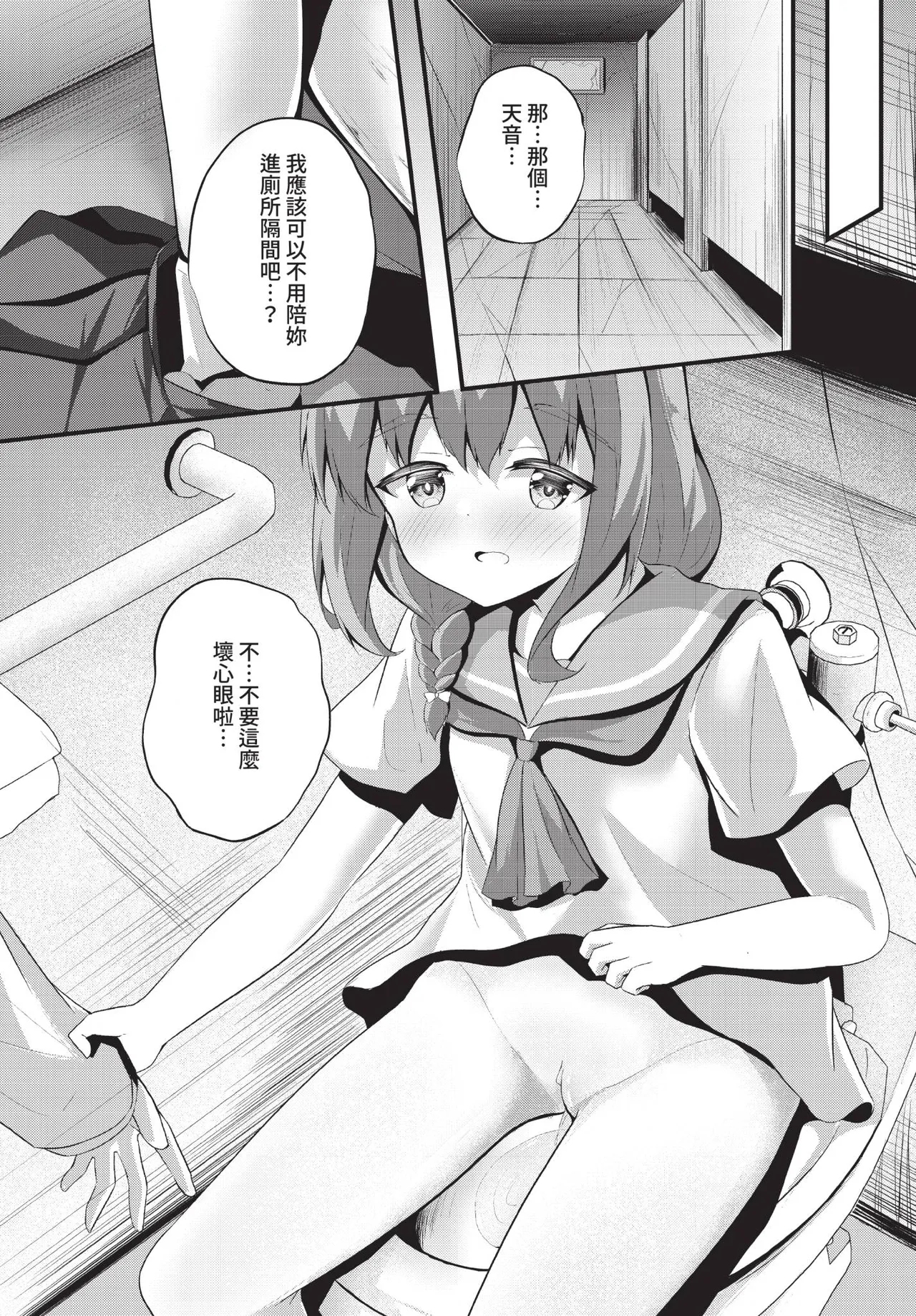 Dascomi Vol.41 [Chinese] [Decensored] [Digital] – Страница 174