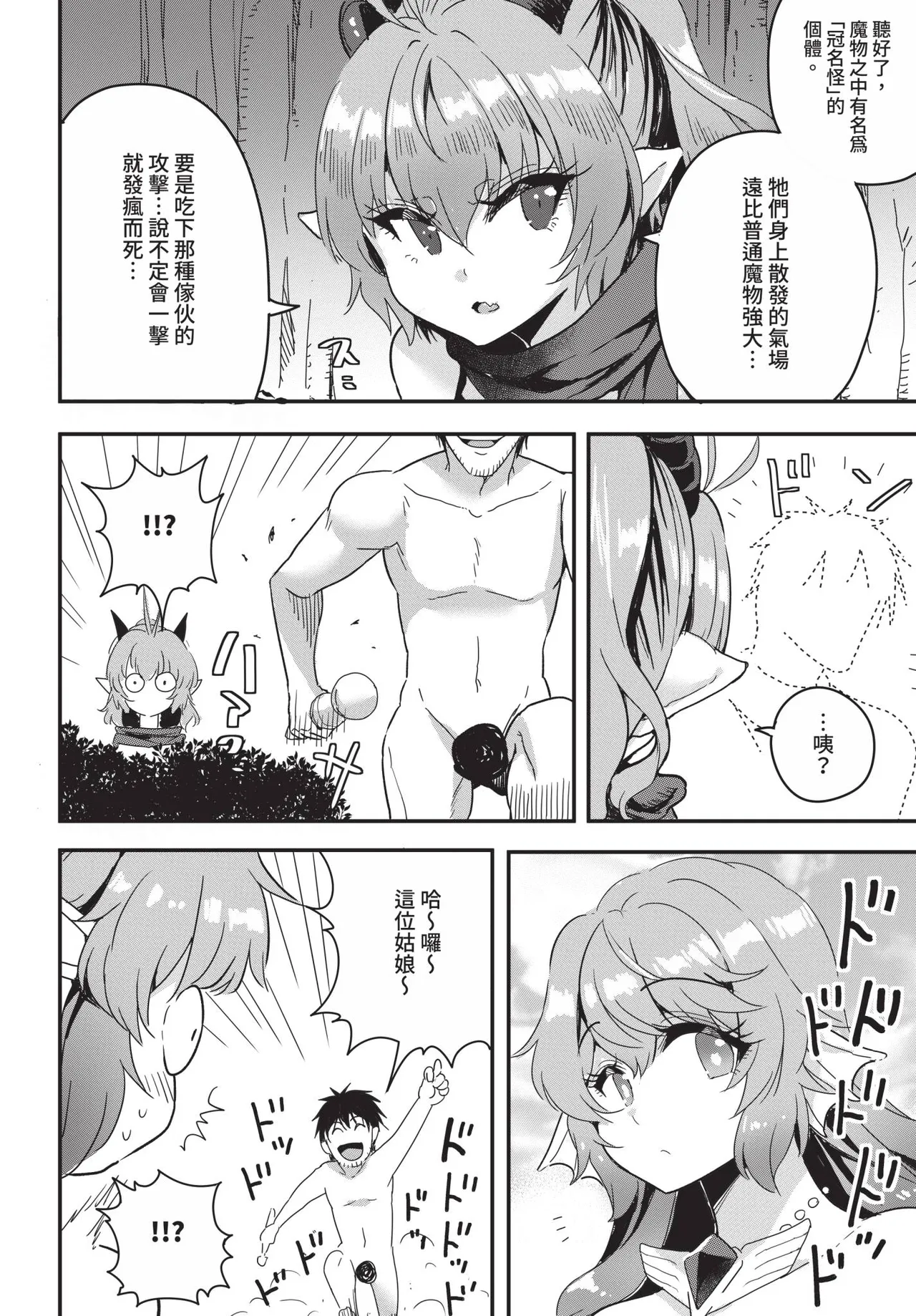 Dascomi Vol.41 [Chinese] [Decensored] [Digital] – Страница 193