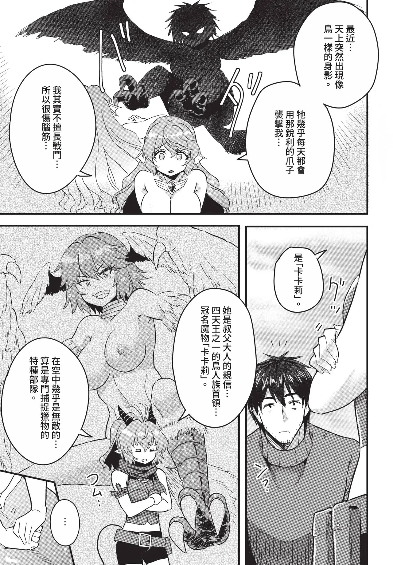Dascomi Vol.41 [Chinese] [Decensored] [Digital] – Страница 196